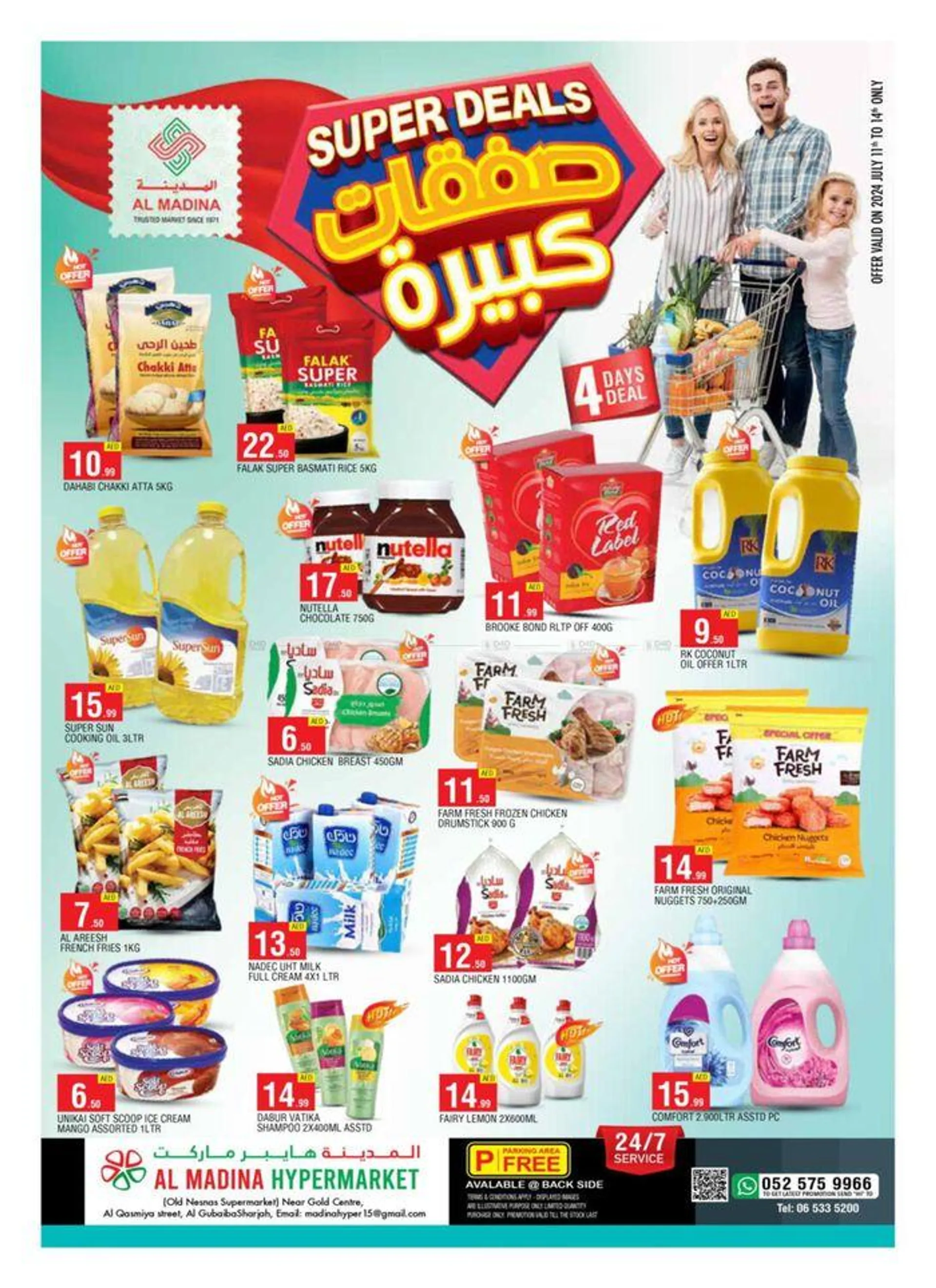 Super Deals! Al Qasmiya from 12 July to 14 July 2024 - Offers page 1