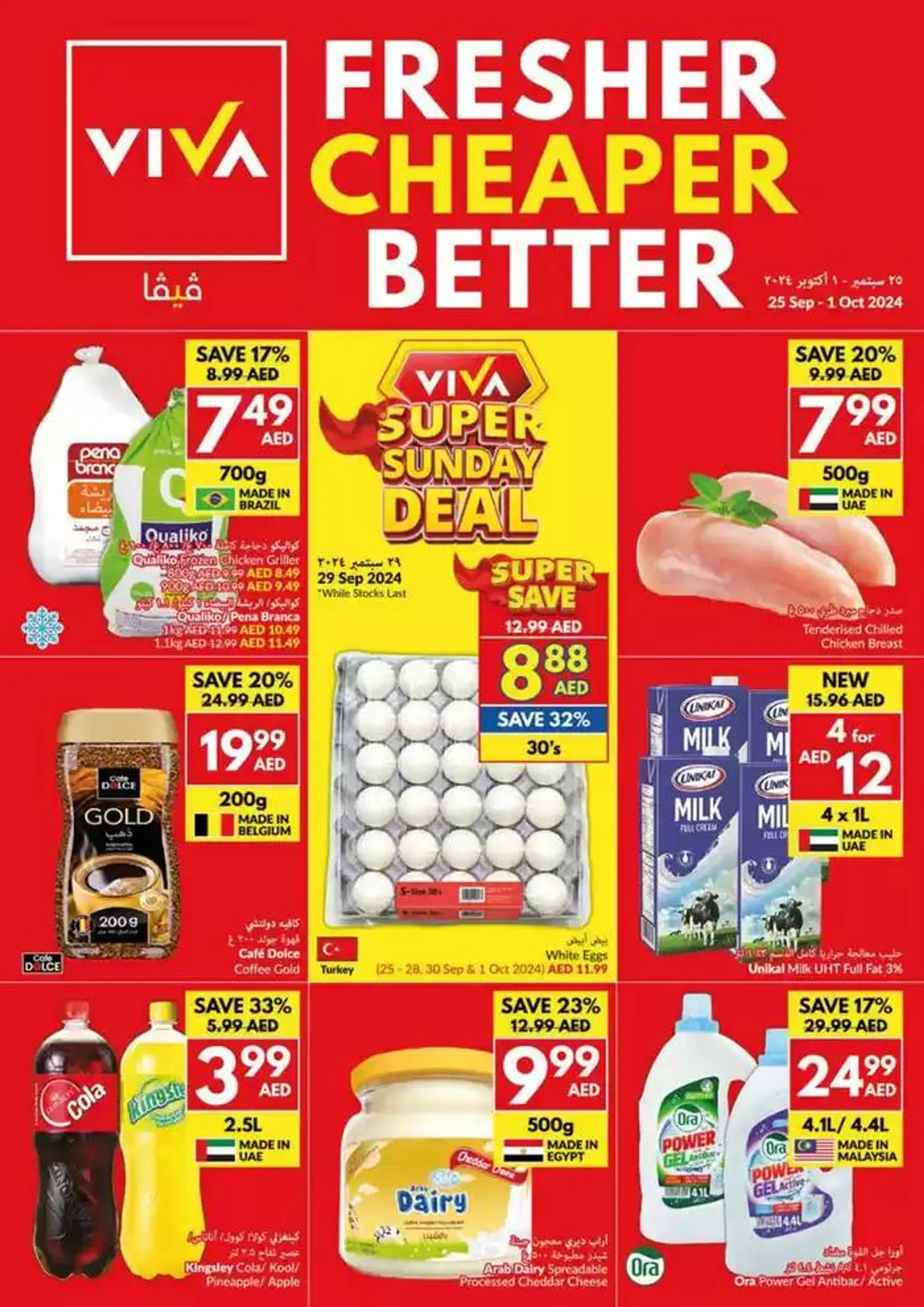 Viva promotion - 1