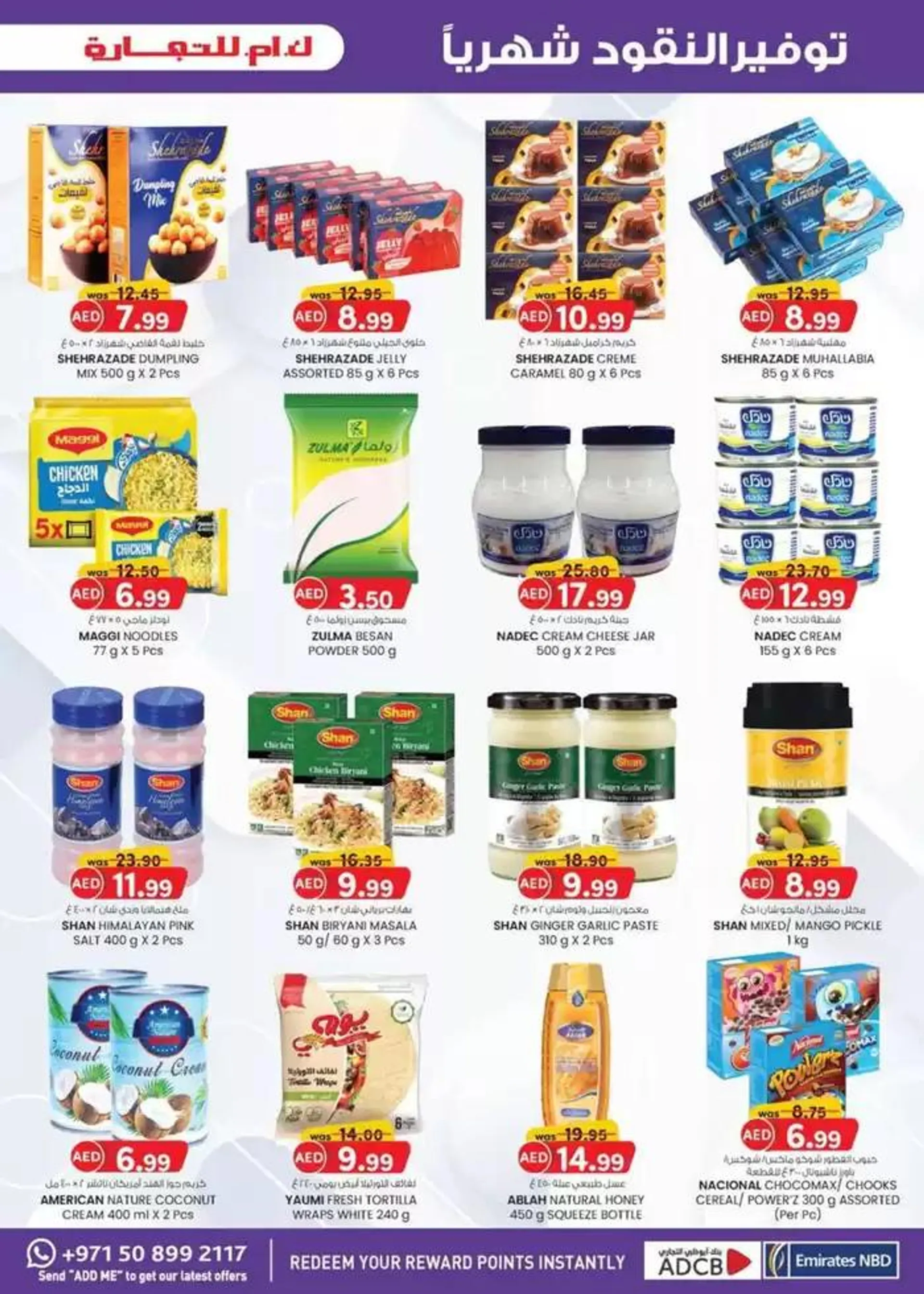 Ramadan Kareem - Mussafah Branches from 27 February to 9 March 2025 - Offers page 27