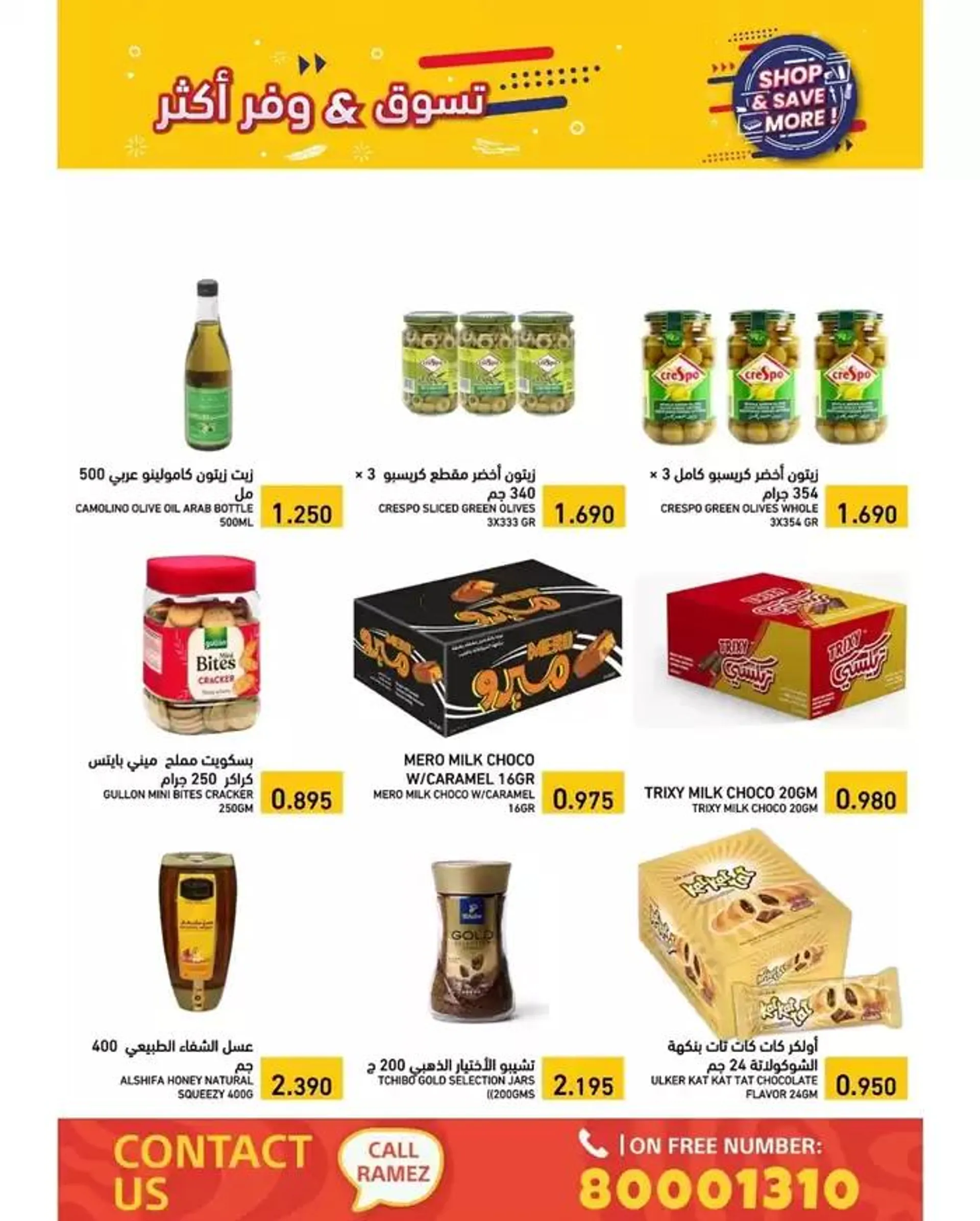 Top offers for thrifty shoppers from 14 January to 21 January 2025 - Offers page 3