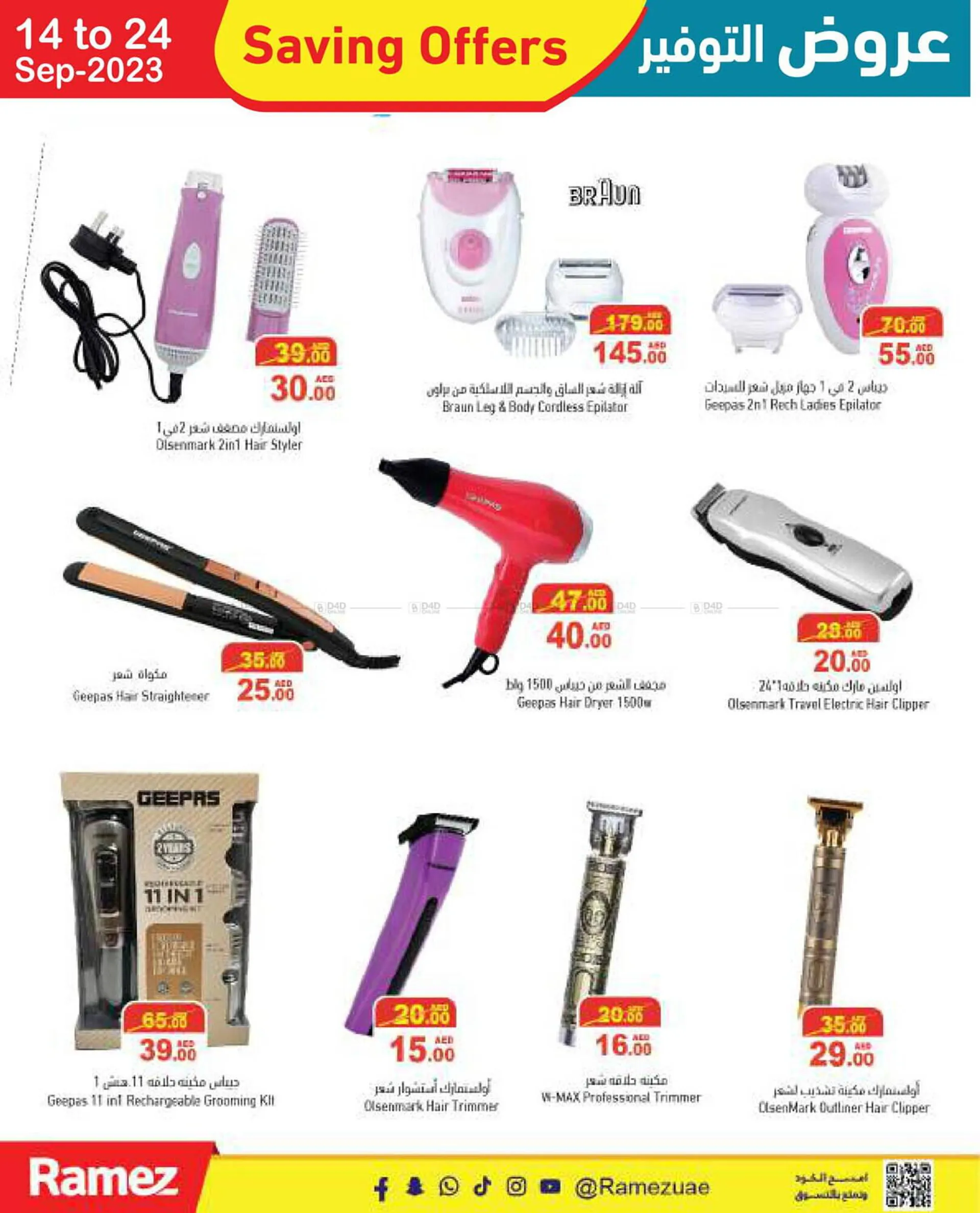 Aswaq Ramez catalogue from 14 September to 24 September 2023 - Offers page 26