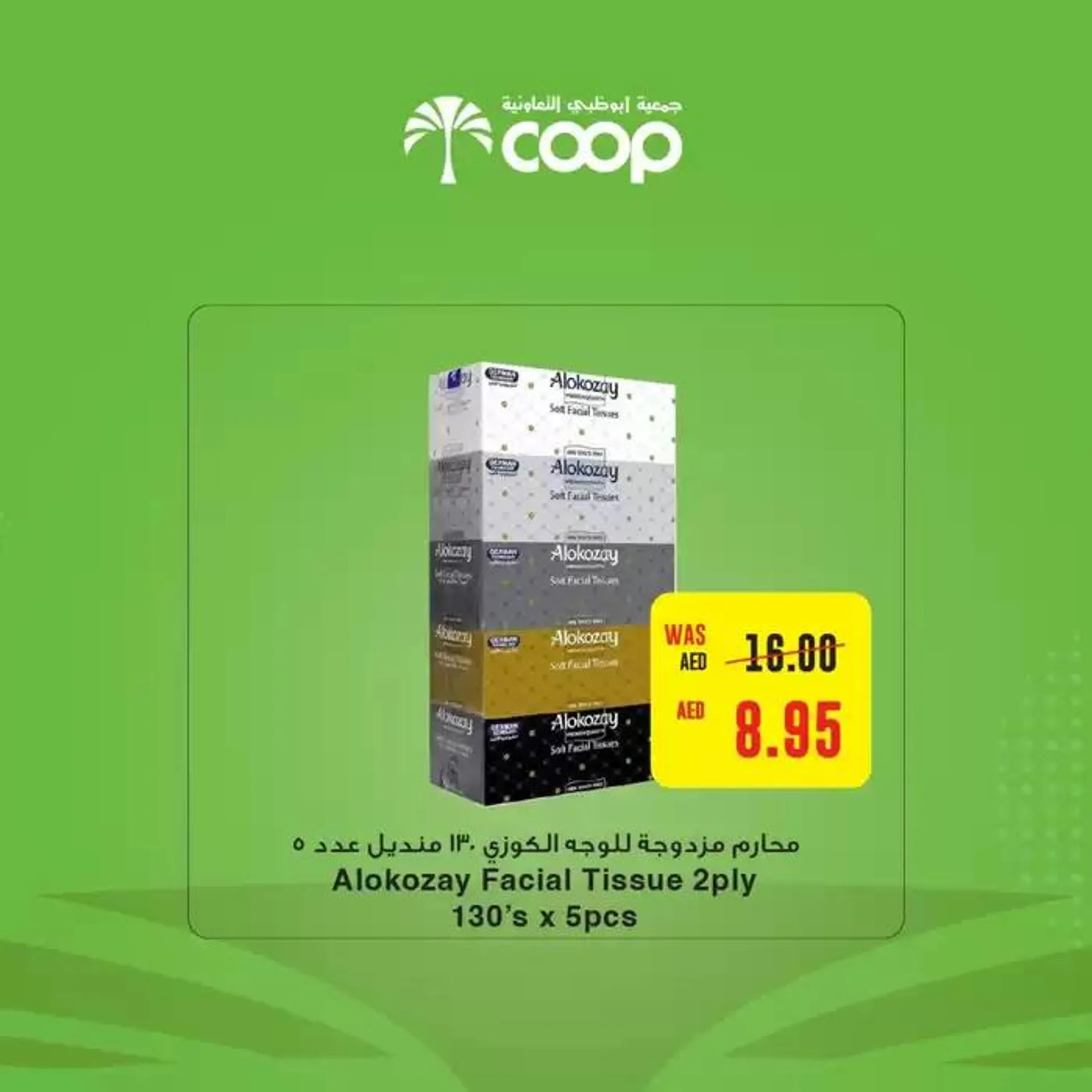 Abudhabi Coop promotion from 21 October to 4 November 2024 - Offers page 6