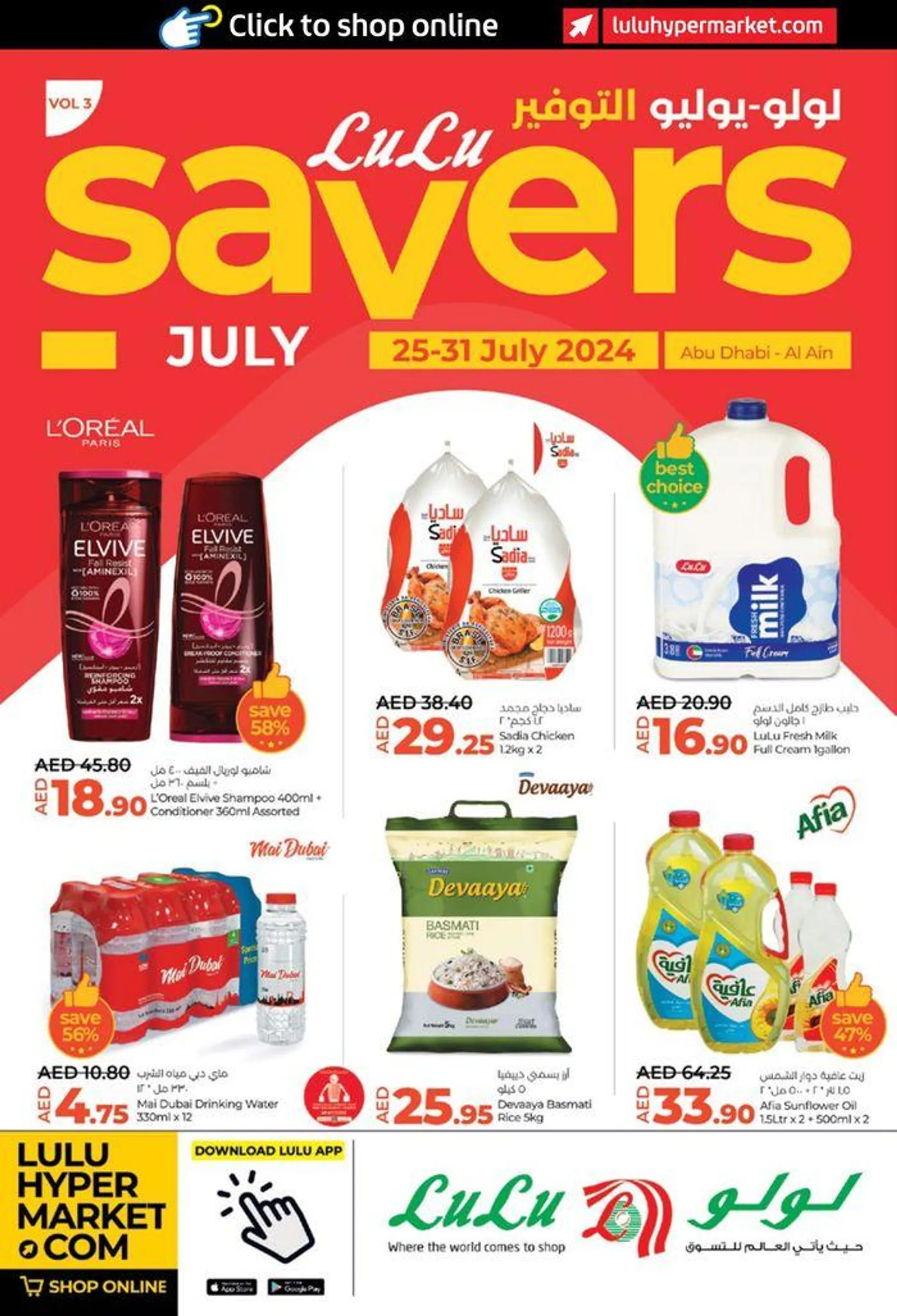 Lulu Savers! AUH from 26 July to 31 July 2024 - Offers page 1