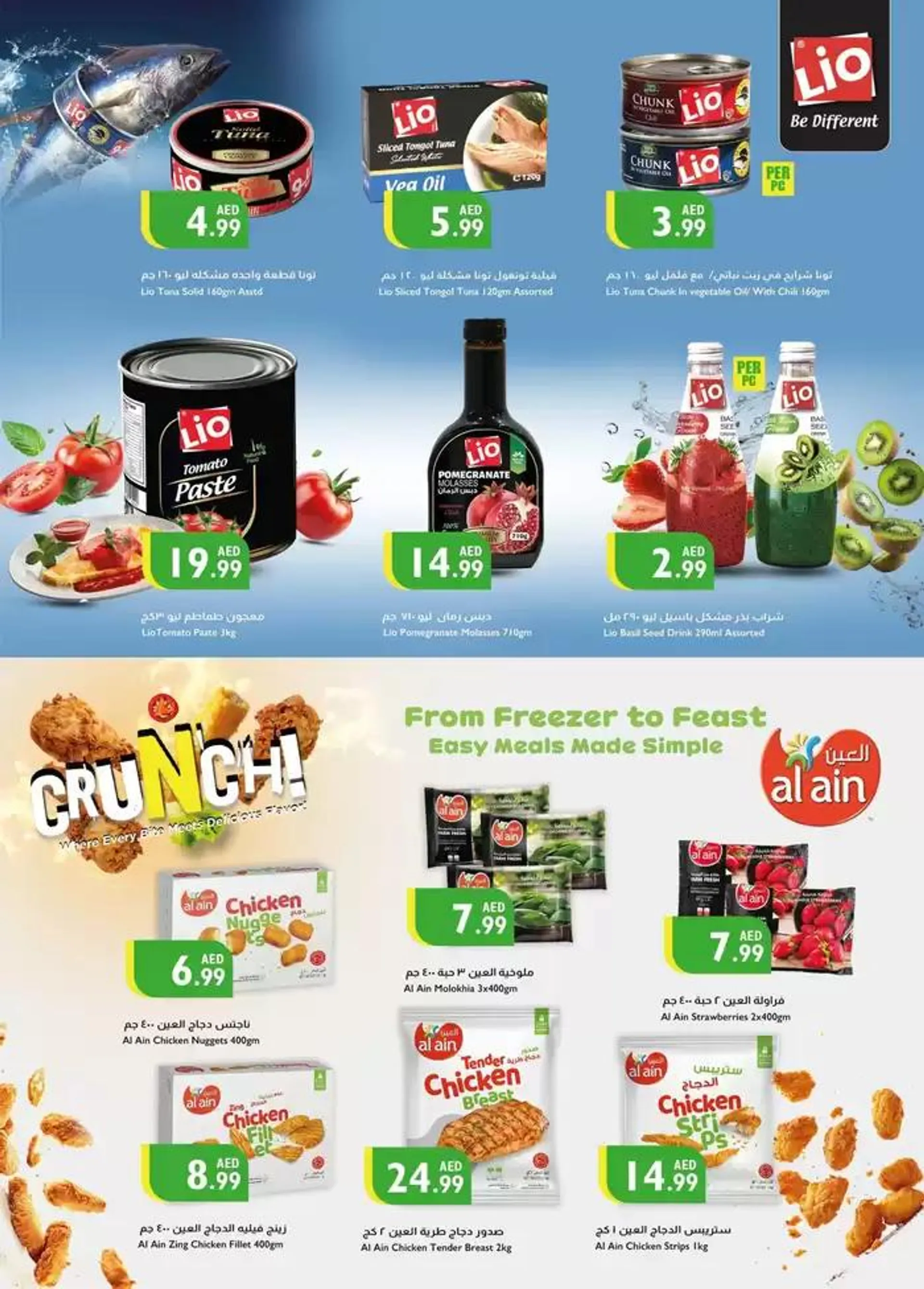 Istanbul Supermarket promotion from 31 October to 14 November 2024 - Offers page 8