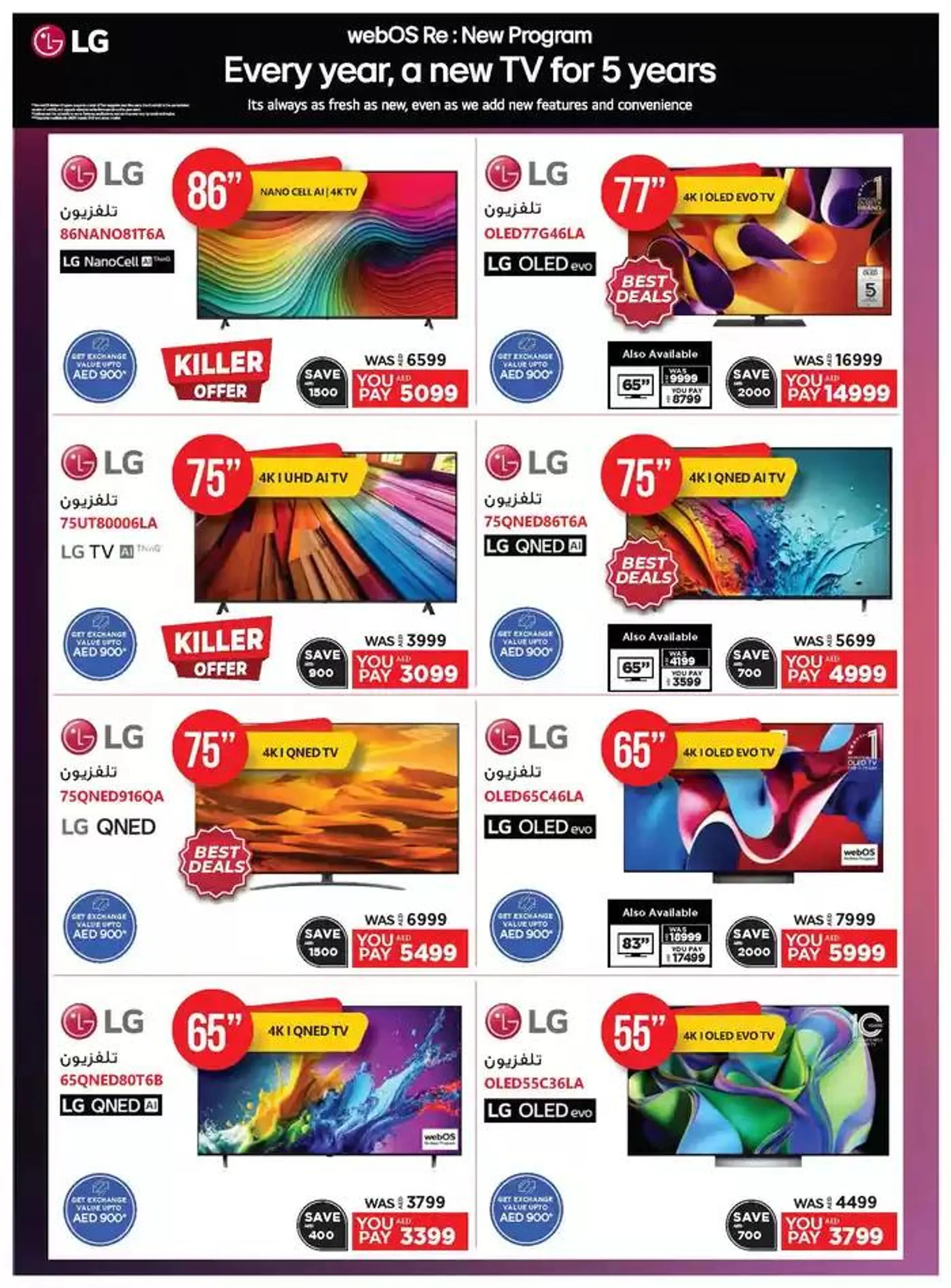 Catalogue Emax from 13 October to 27 October 2024 - Offers page 12