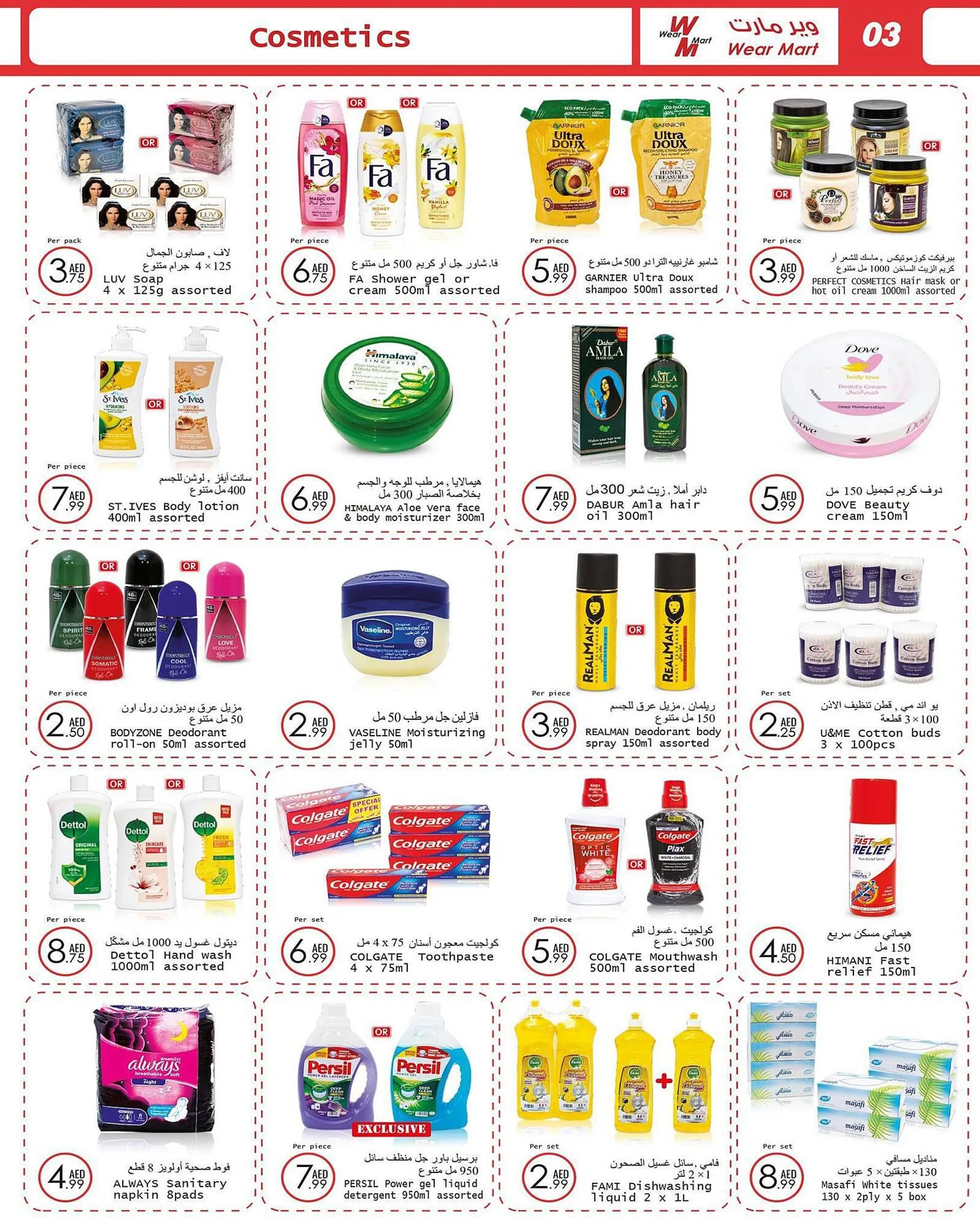 Wear Mart catalogue from 23 August to 29 August 2023 - Offers page 7