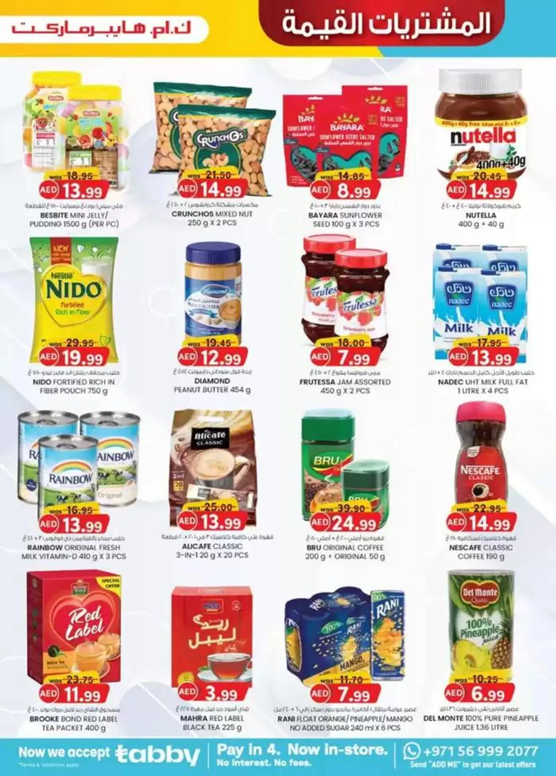 Value Buys - Al Ain from 20 December to 3 January 2025 - Offers page 4