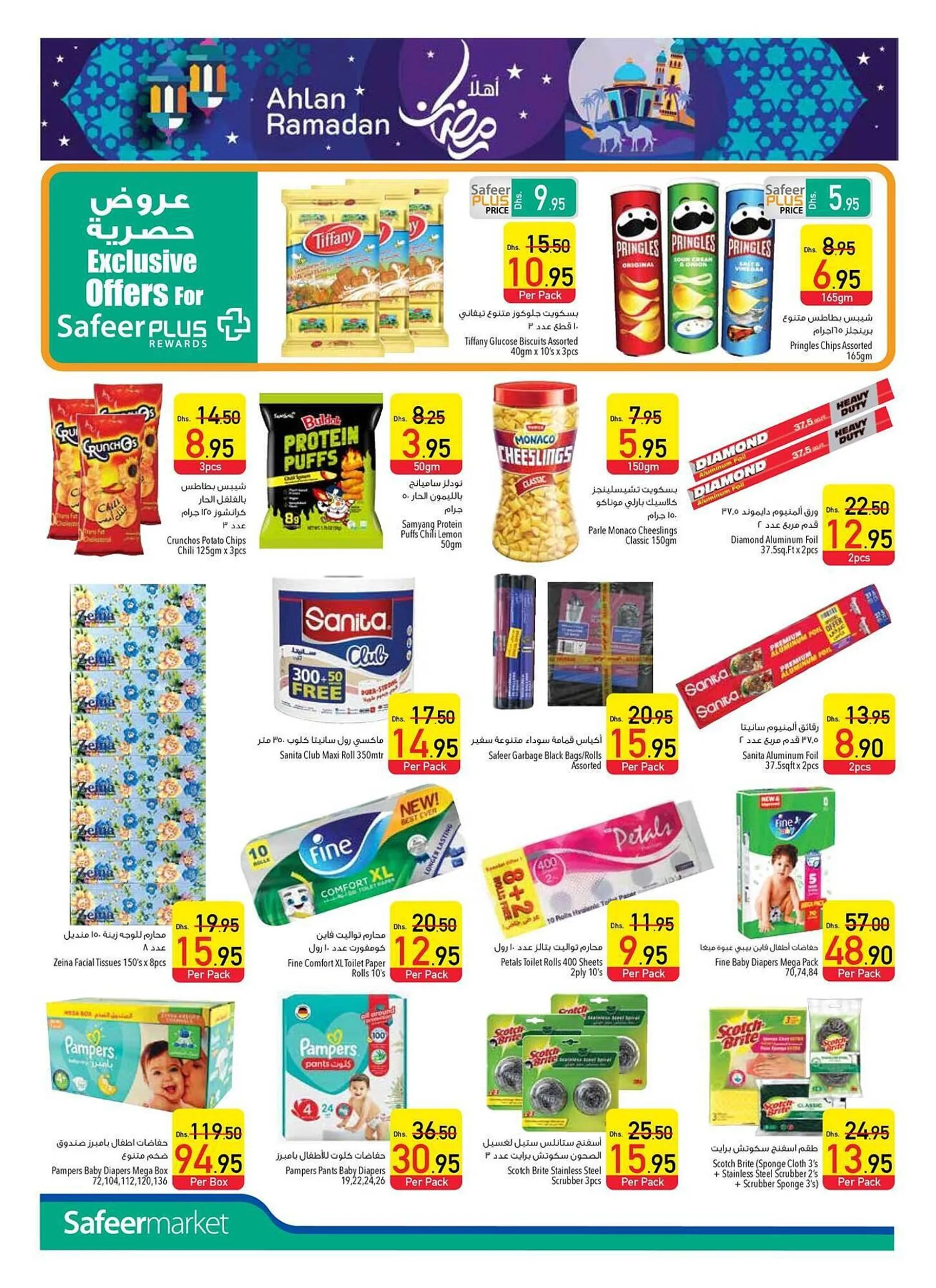 Safeer Market catalogue from 16 January to 22 January 2025 - Offers page 14