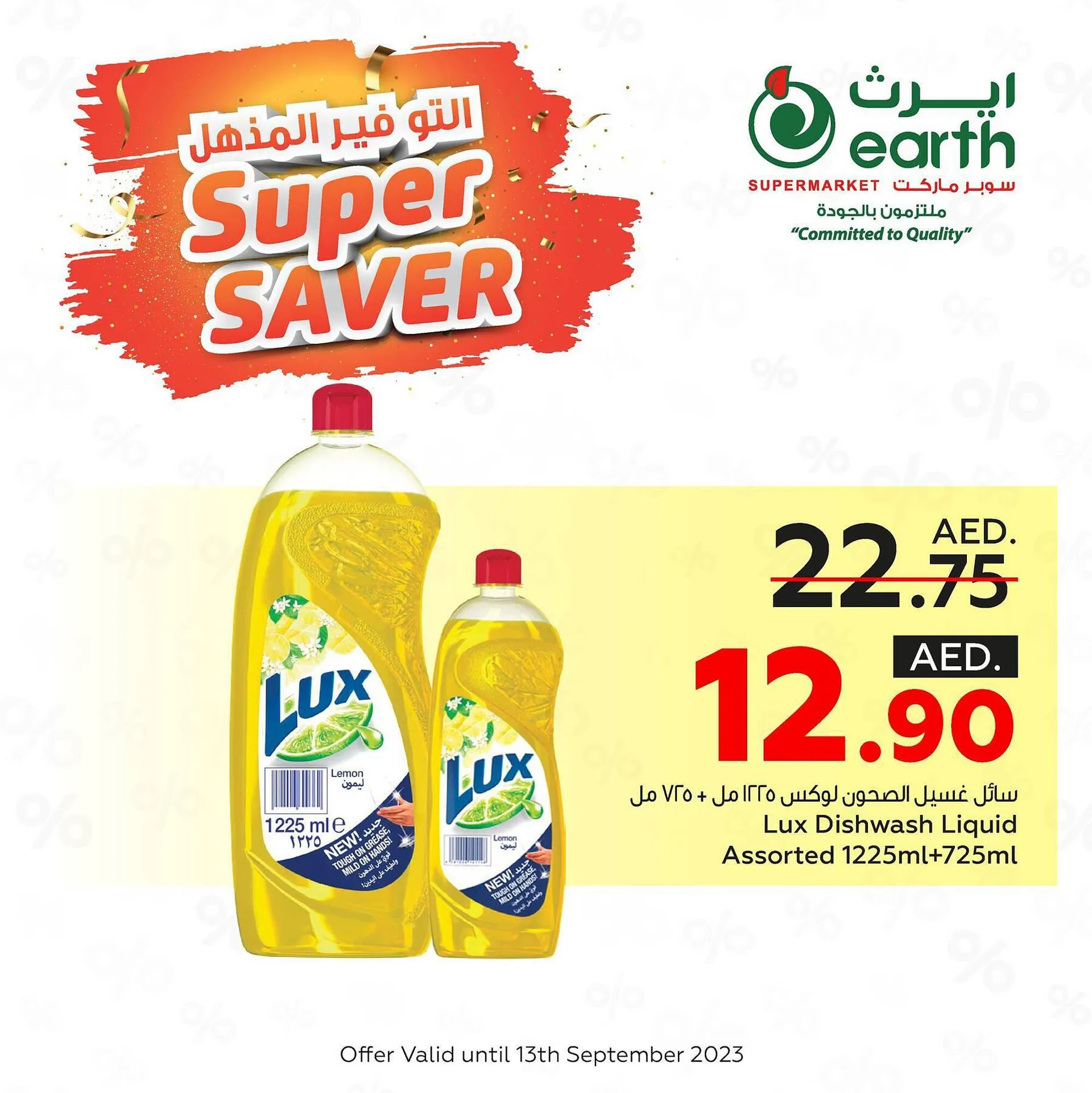 Earth Supermarket catalogue from 8 September to 13 September 2023 - Offers page 10