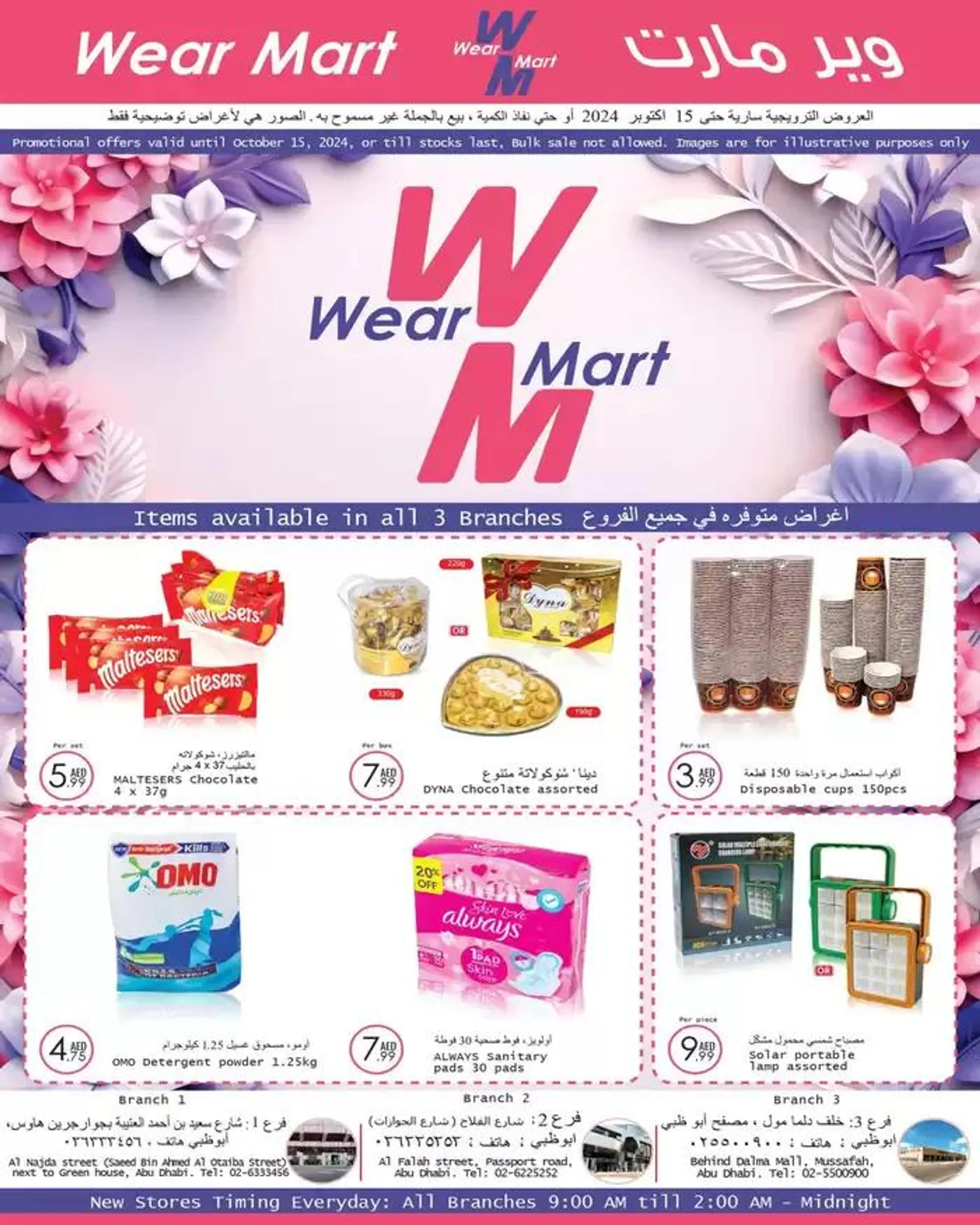 Wear Mart promotion from 3 October to 17 October 2024 - Offers page 6