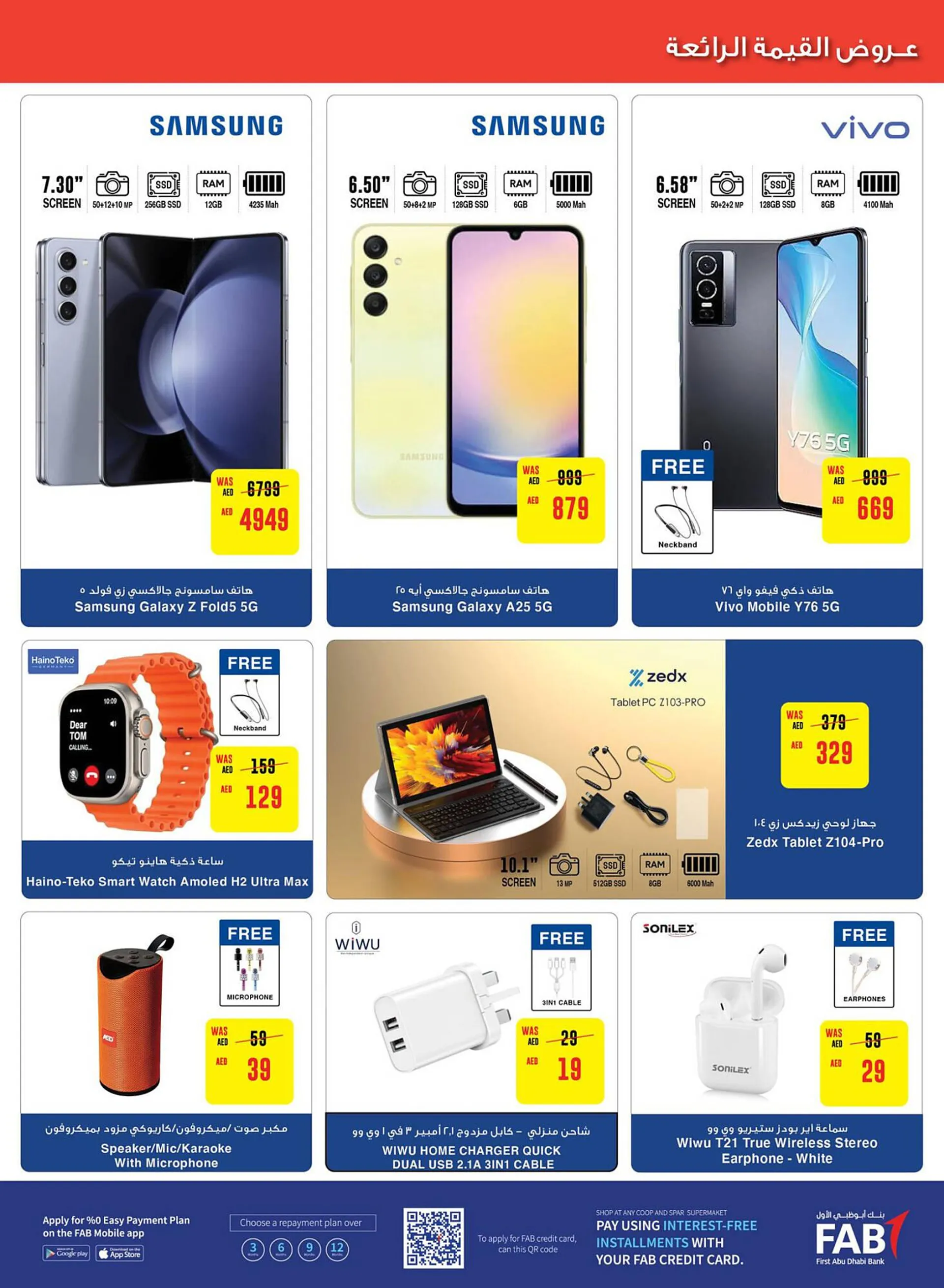 Spar catalogue from 1 February to 7 February 2024 - Offers page 29