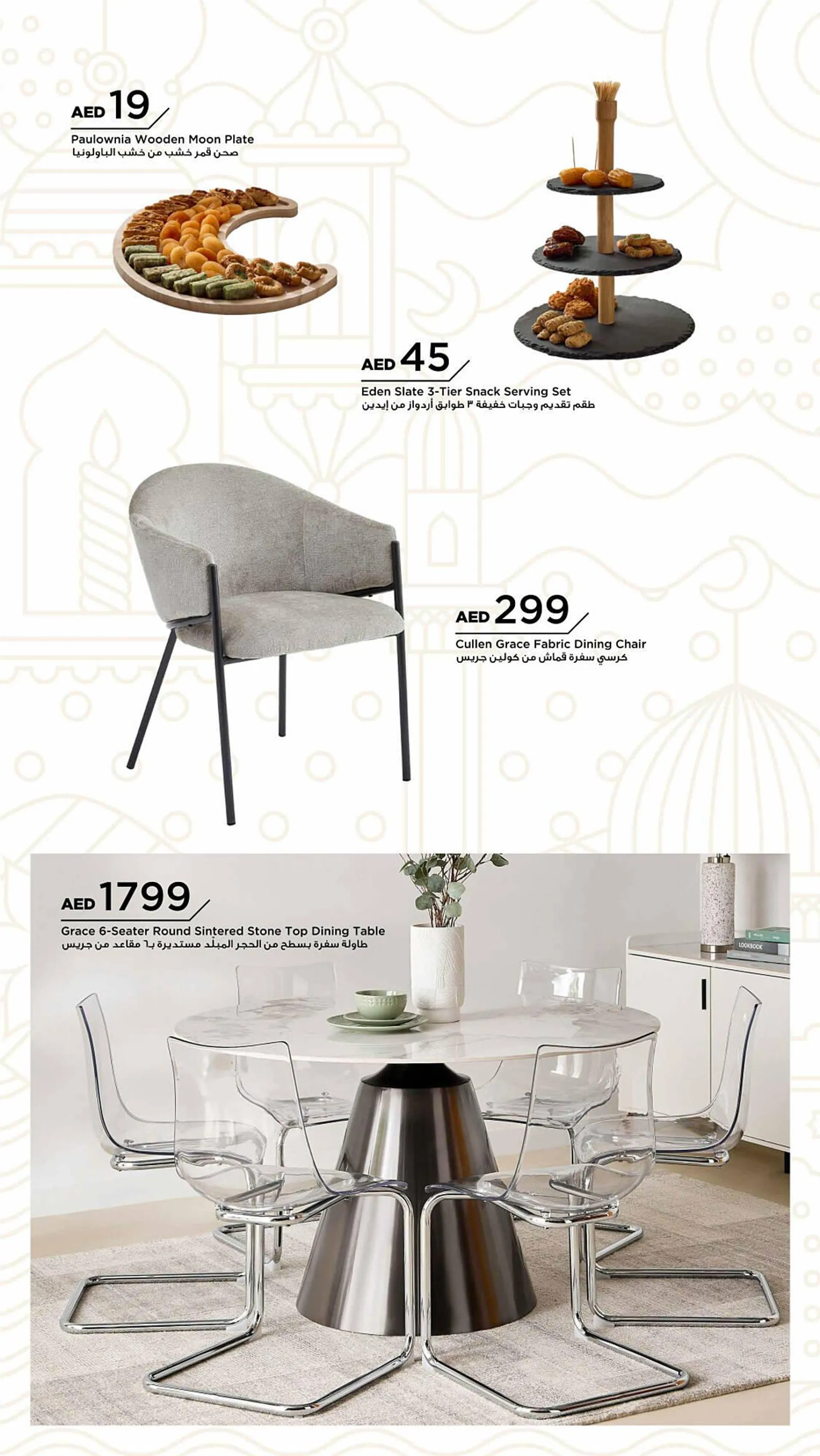 Home Box catalogue from 28 January to 31 March 2025 - Offers page 18