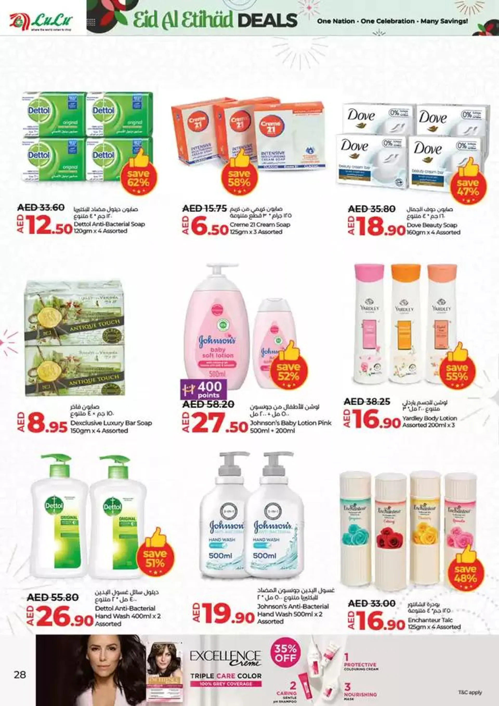 Eid al ethihad from 29 November to 13 December 2024 - Offers page 28