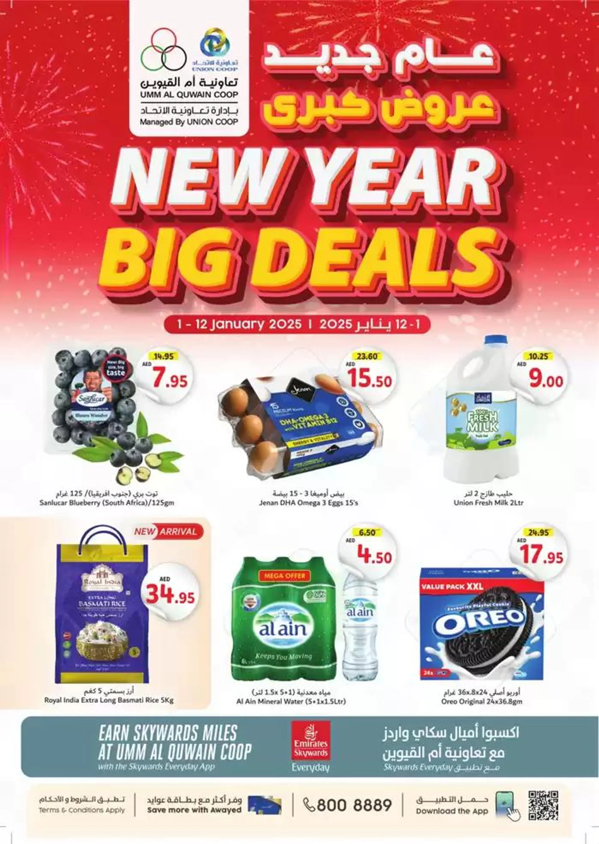 New Year Big Deals! UAQ - 1