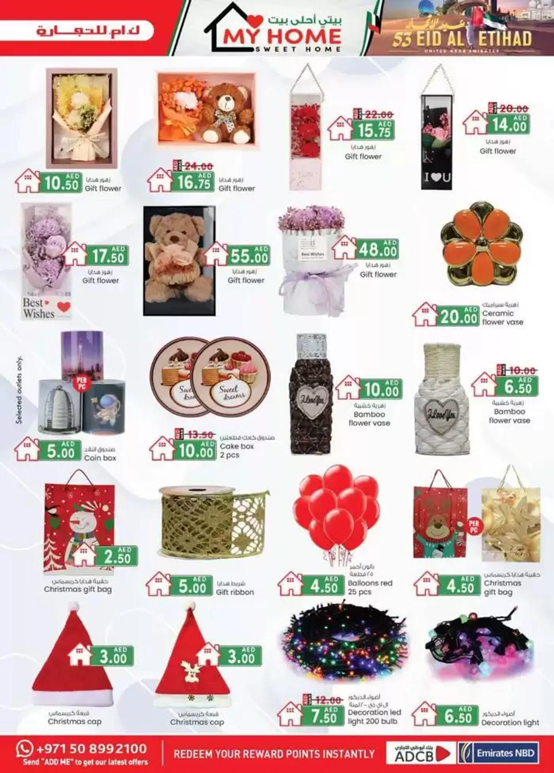 UAE National Day Deals - Sharjah & Ajman from 28 November to 12 December 2024 - Offers page 26