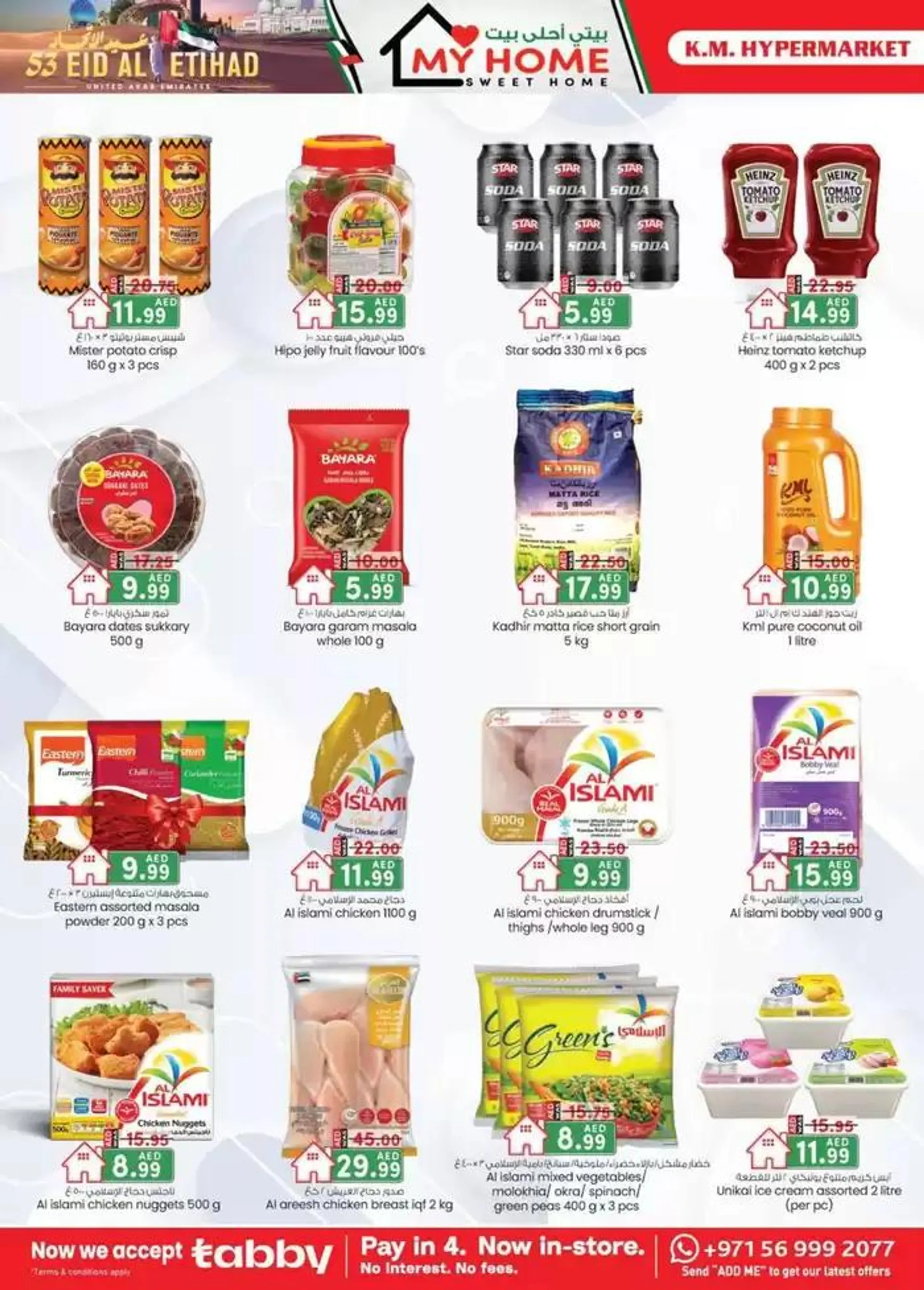 UAE National Day Deals - Al Ain from 29 November to 13 December 2024 - Offers page 37