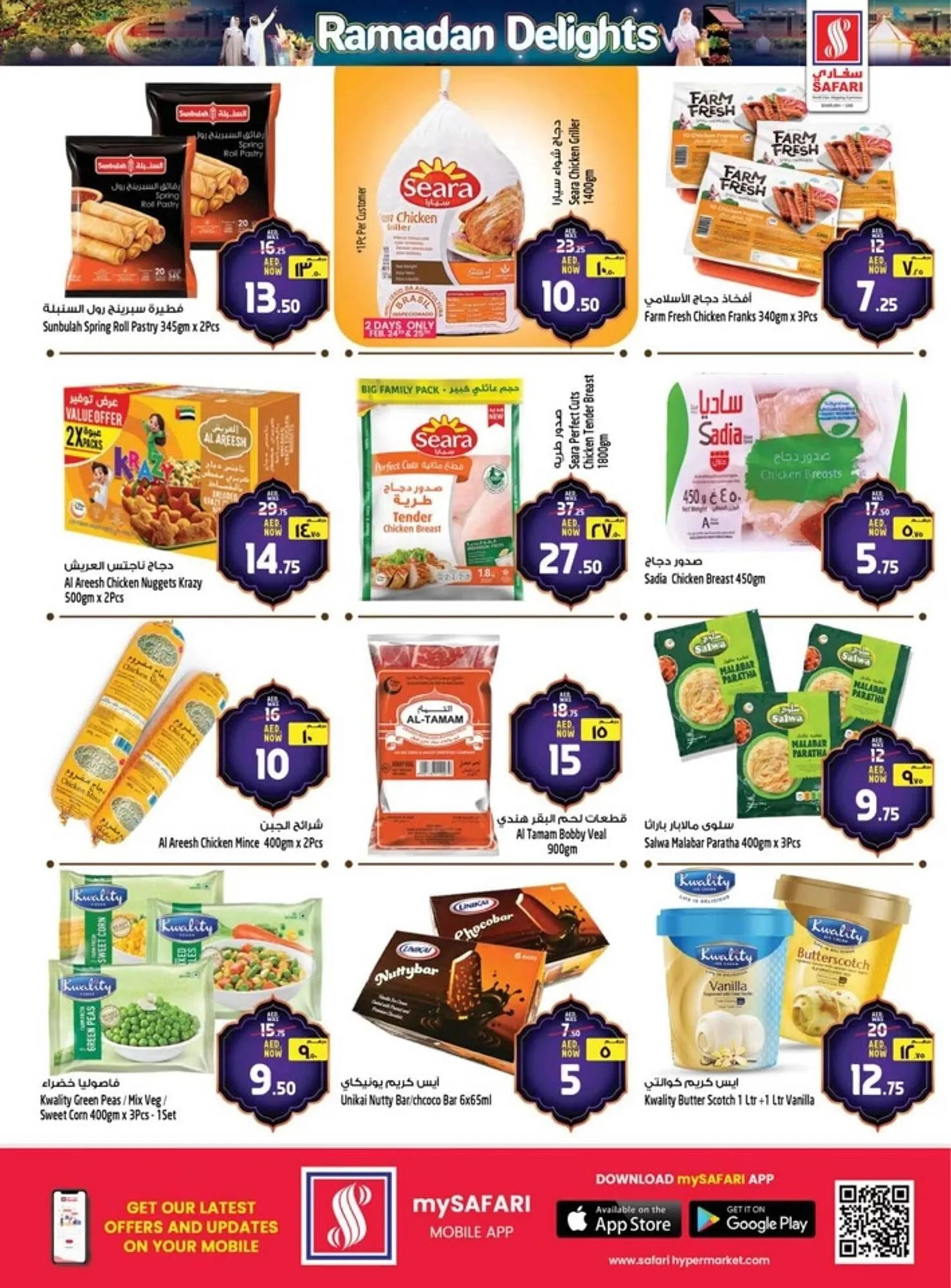 Safari Hypermarket catalogue from 24 February to 26 February 2025 - Offers page 5