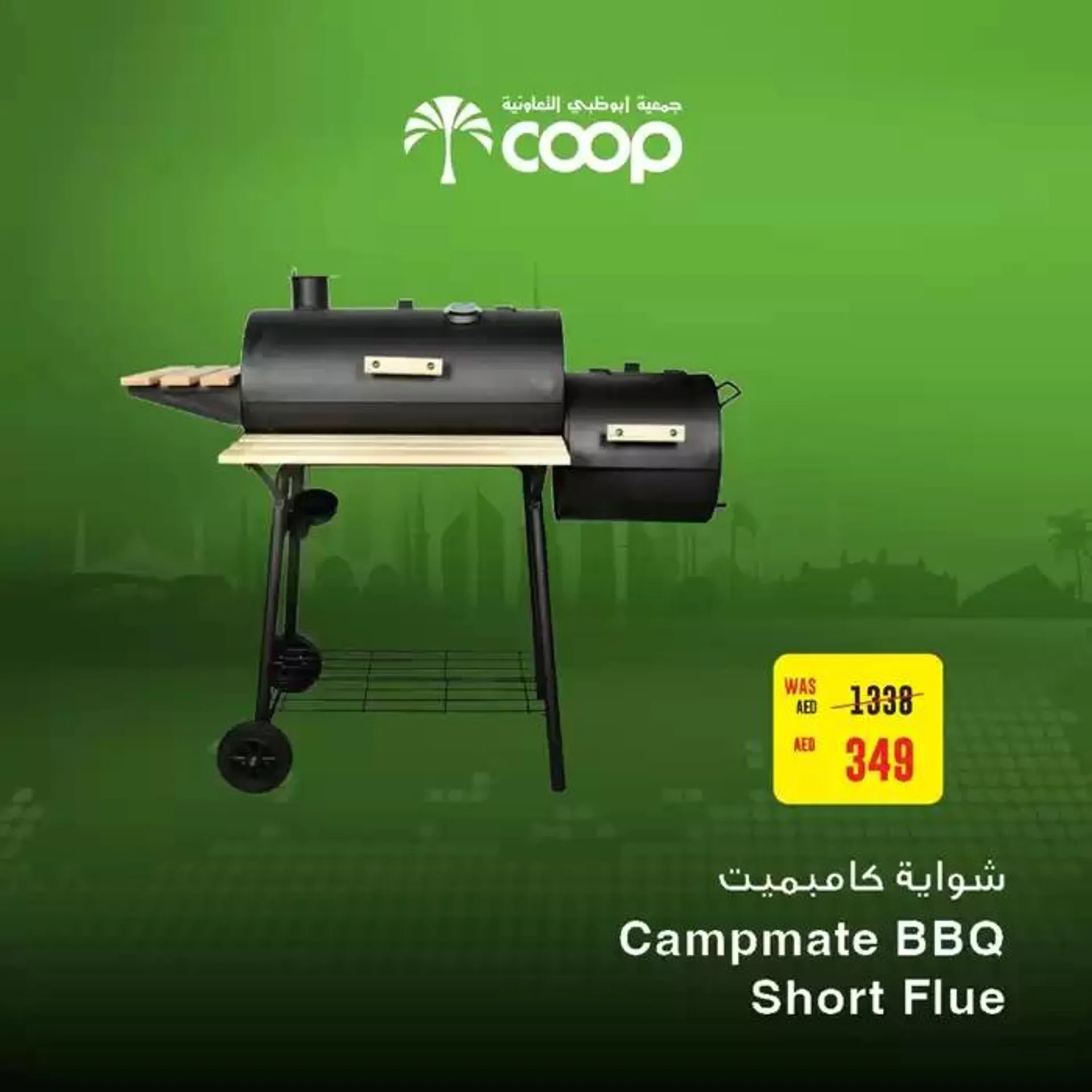 Abudhabi Coop promotion from 20 November to 4 December 2024 - Offers page 5