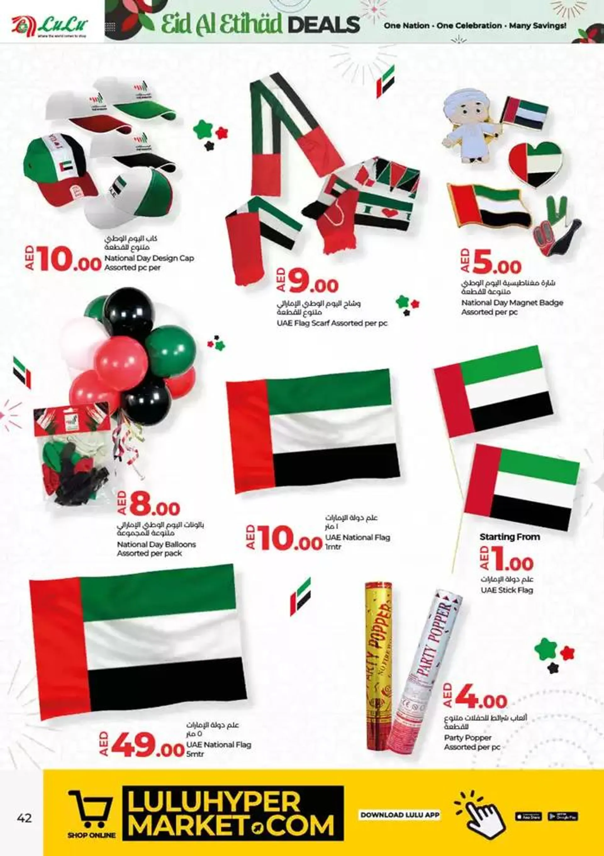 Eid al ethihad from 29 November to 13 December 2024 - Offers page 42