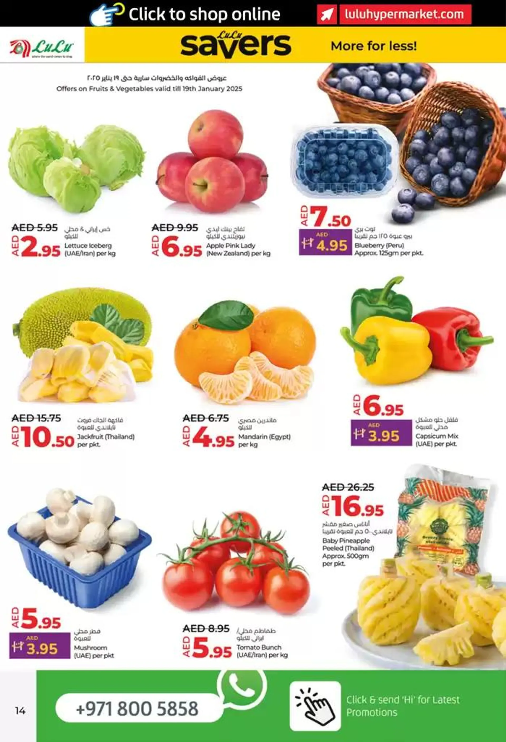 Lulu Savers! Abu Dhabi, Al Ain from 16 January to 22 January 2025 - Offers page 14