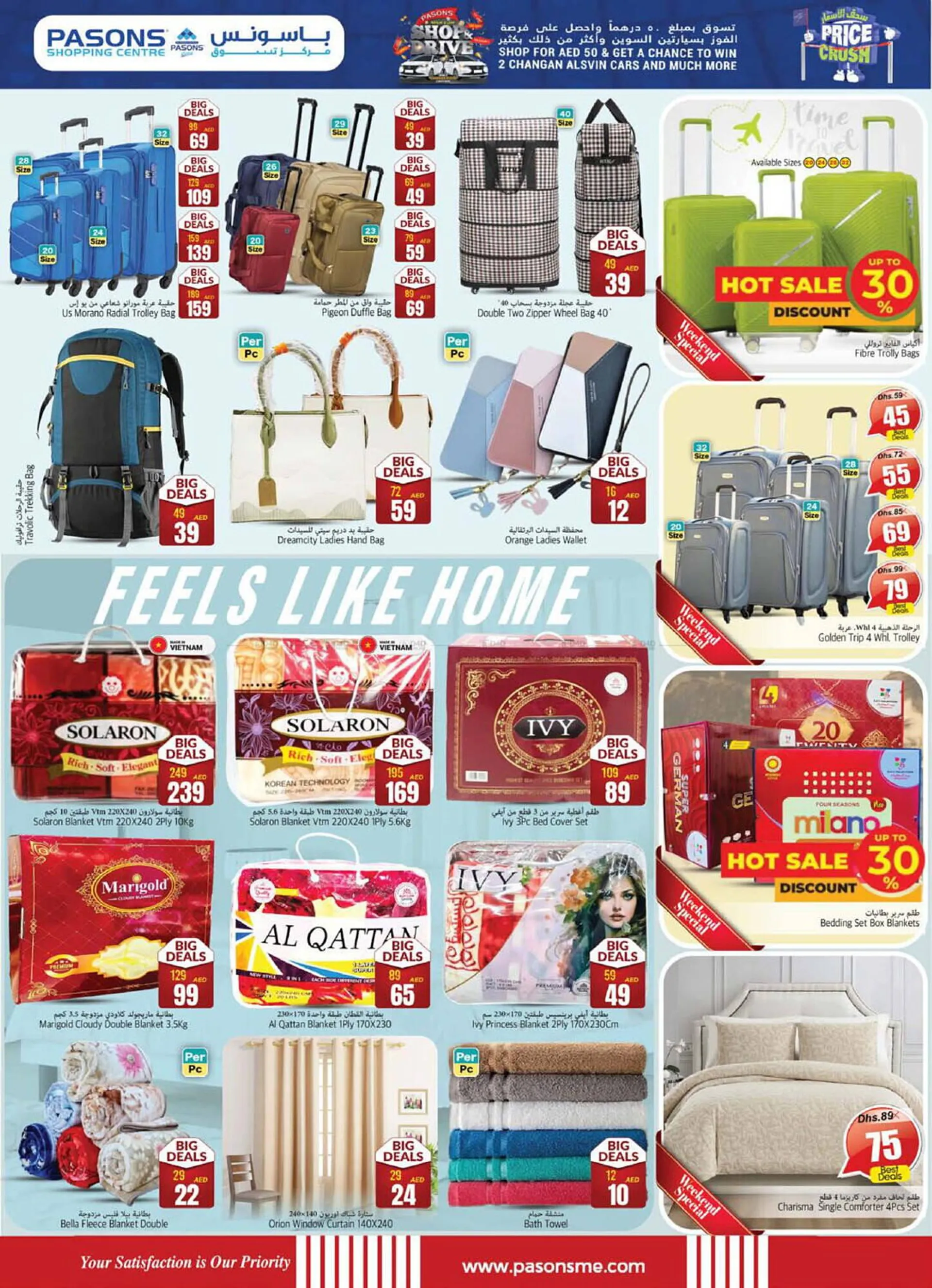 Pasons catalogue from 6 February to 9 February 2025 - Offers page 12