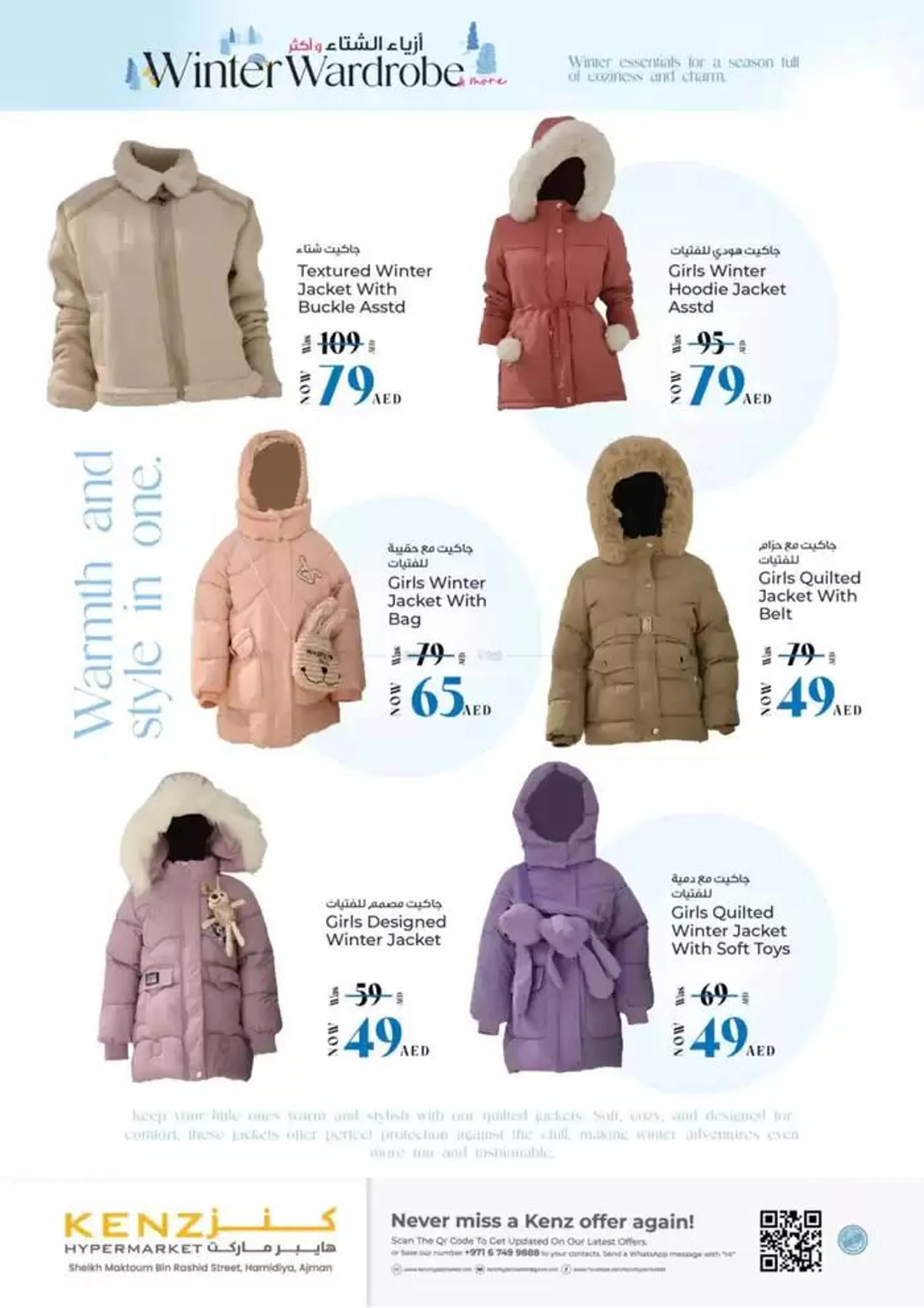 Winter Wardrobe from 12 December to 18 December 2024 - Offers page 8