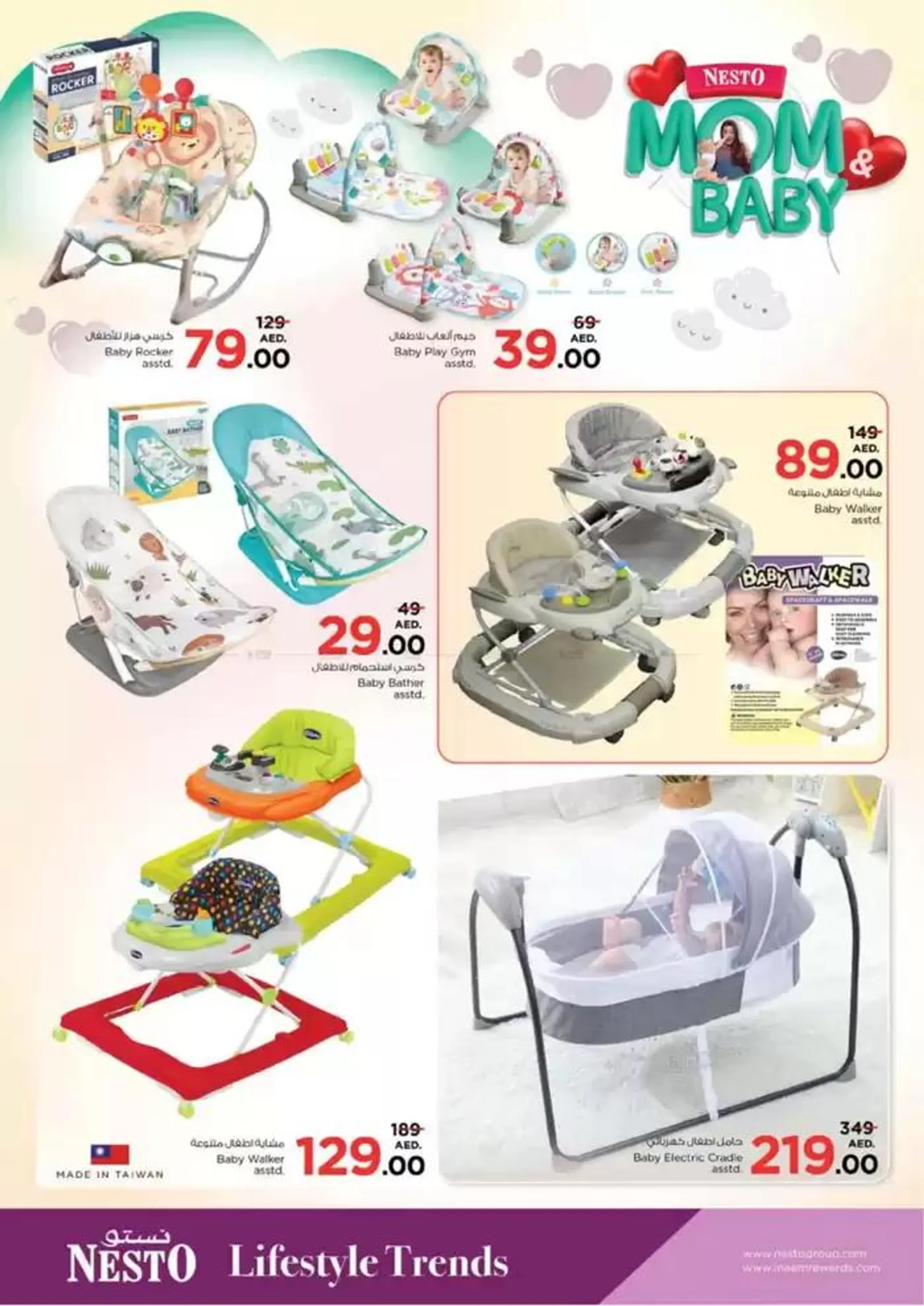 Mom & Baby from 21 November to 15 December 2024 - Offers page 3