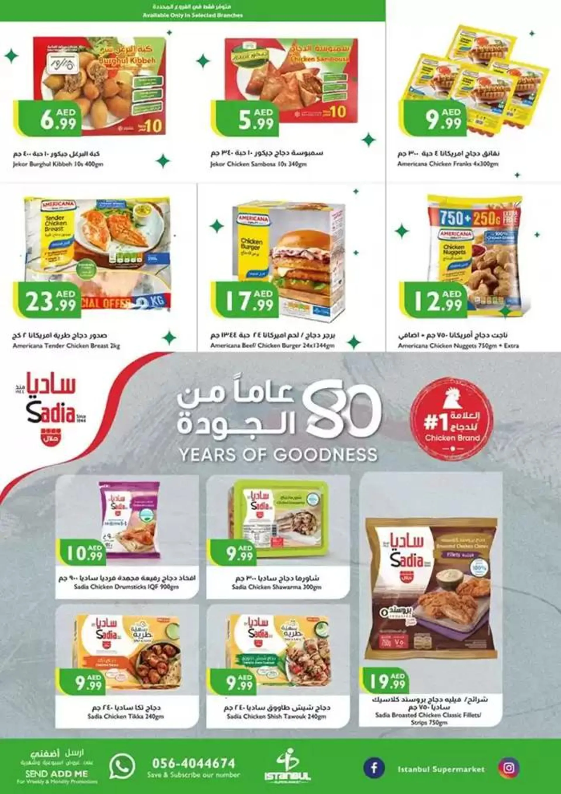 Istanbul Supermarket promotion from 20 December to 3 January 2025 - Offers page 8