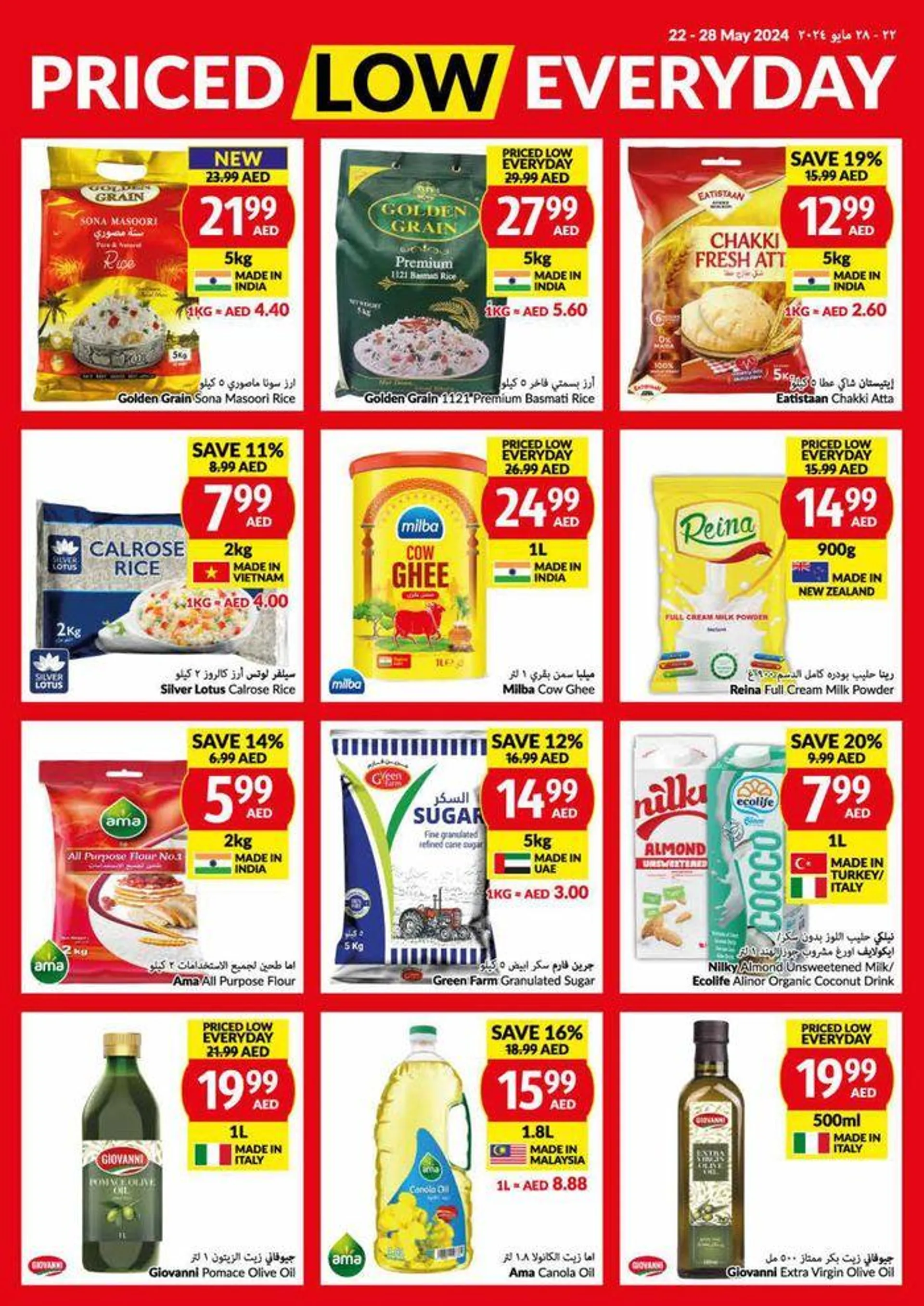 Viva Low Prices! from 22 May to 28 May 2024 - Offers page 19