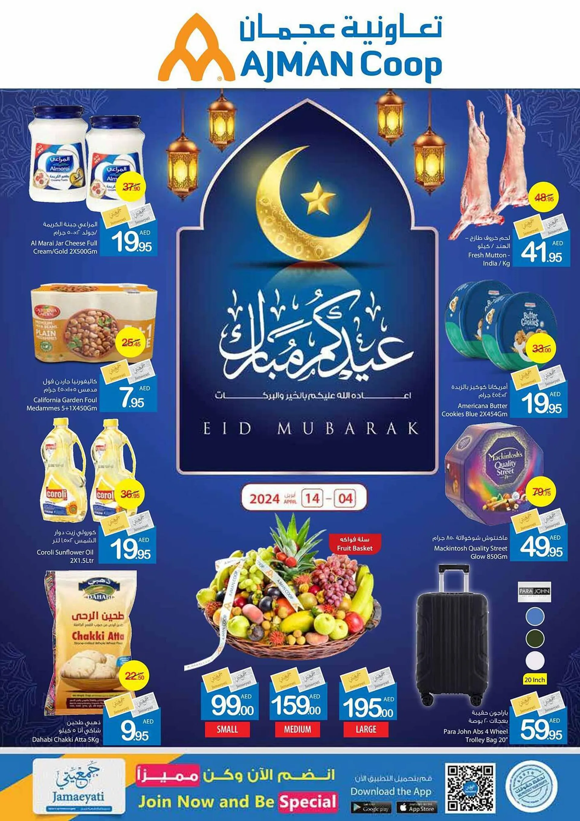 Ajman Market catalogue - 4 April 14 April 2024