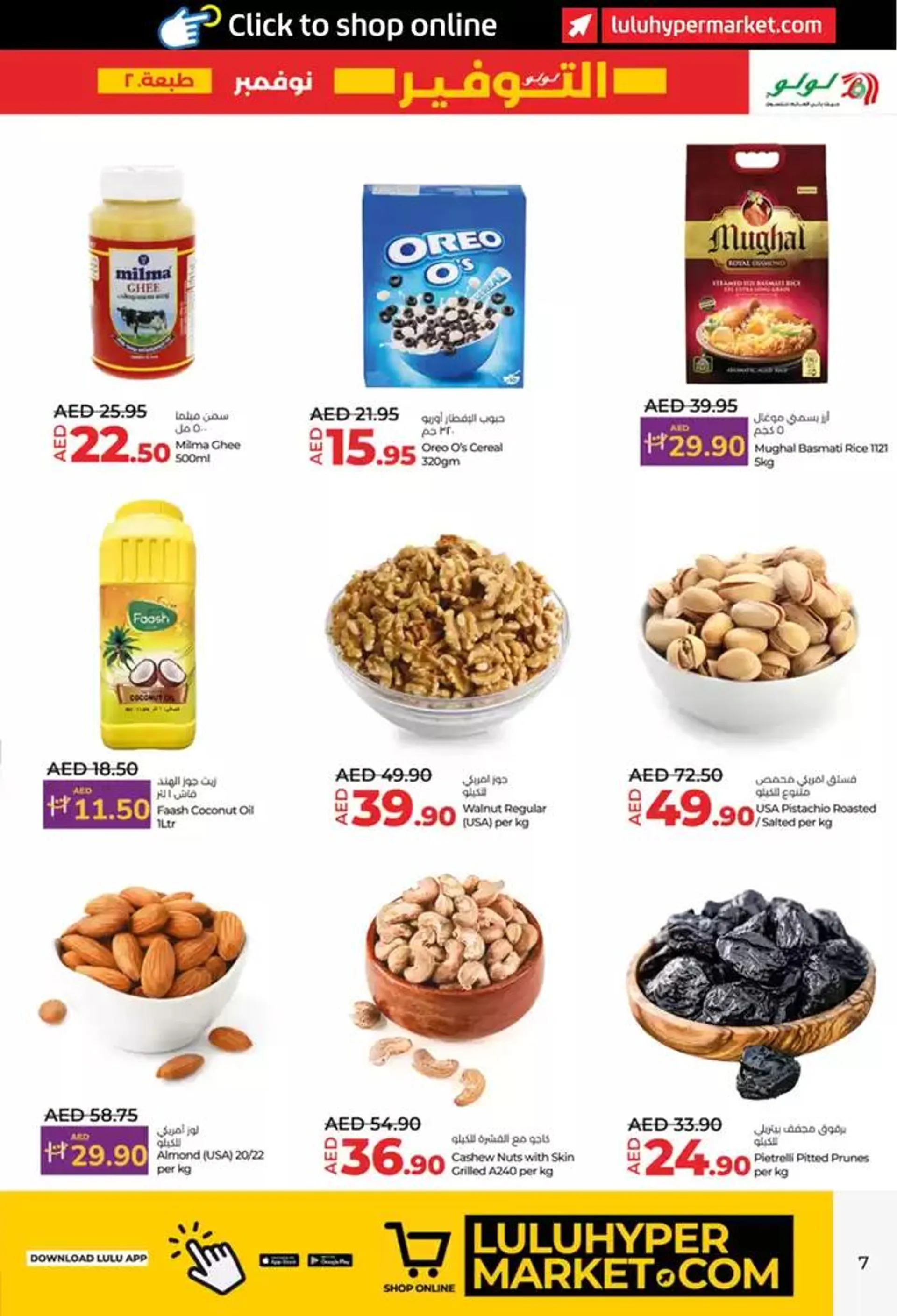 Lulu Saver AUH from 22 November to 6 December 2024 - Offers page 7