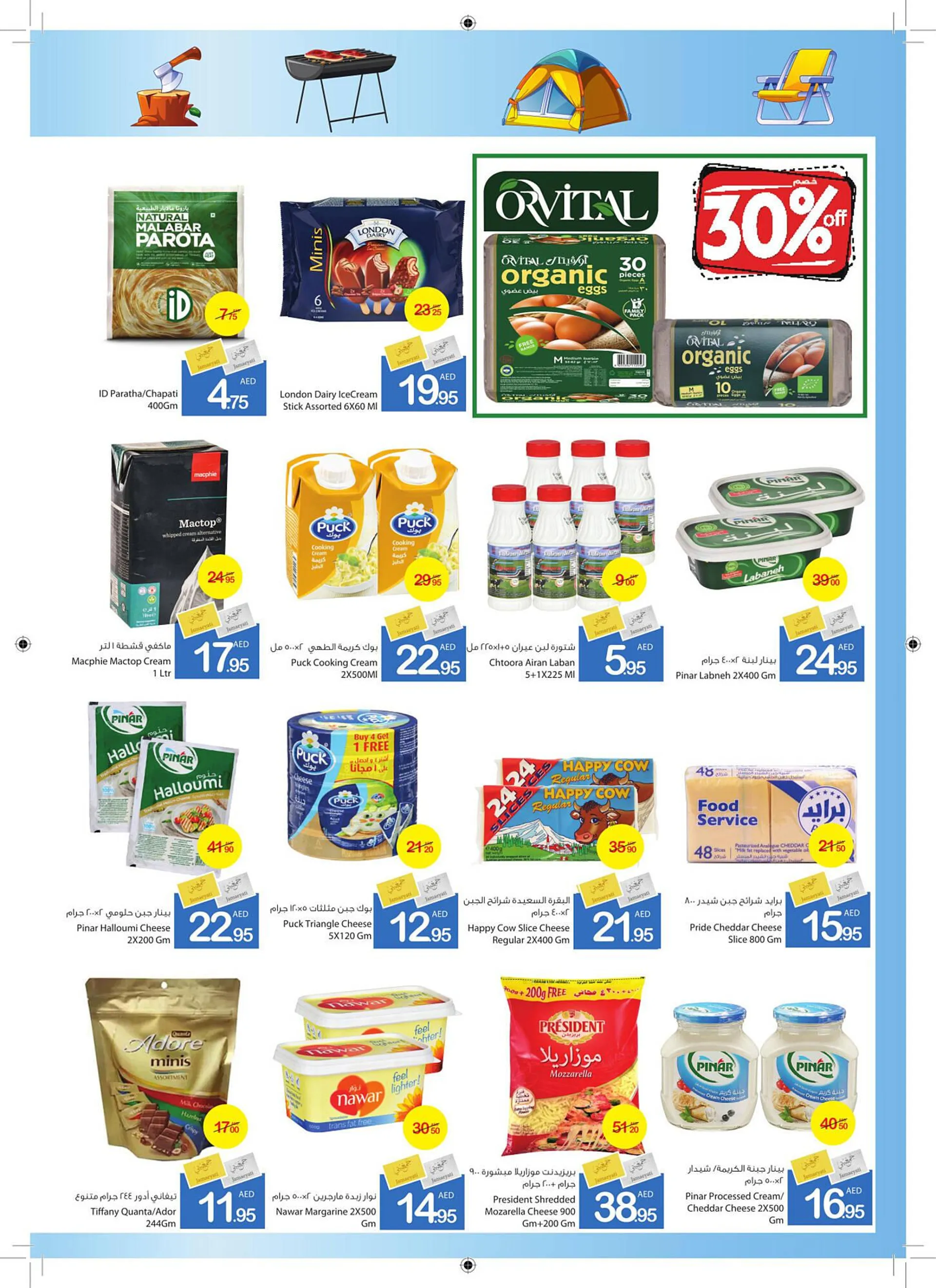 Ajman Market catalogue from 24 October to 10 November 2024 - Offers page 10