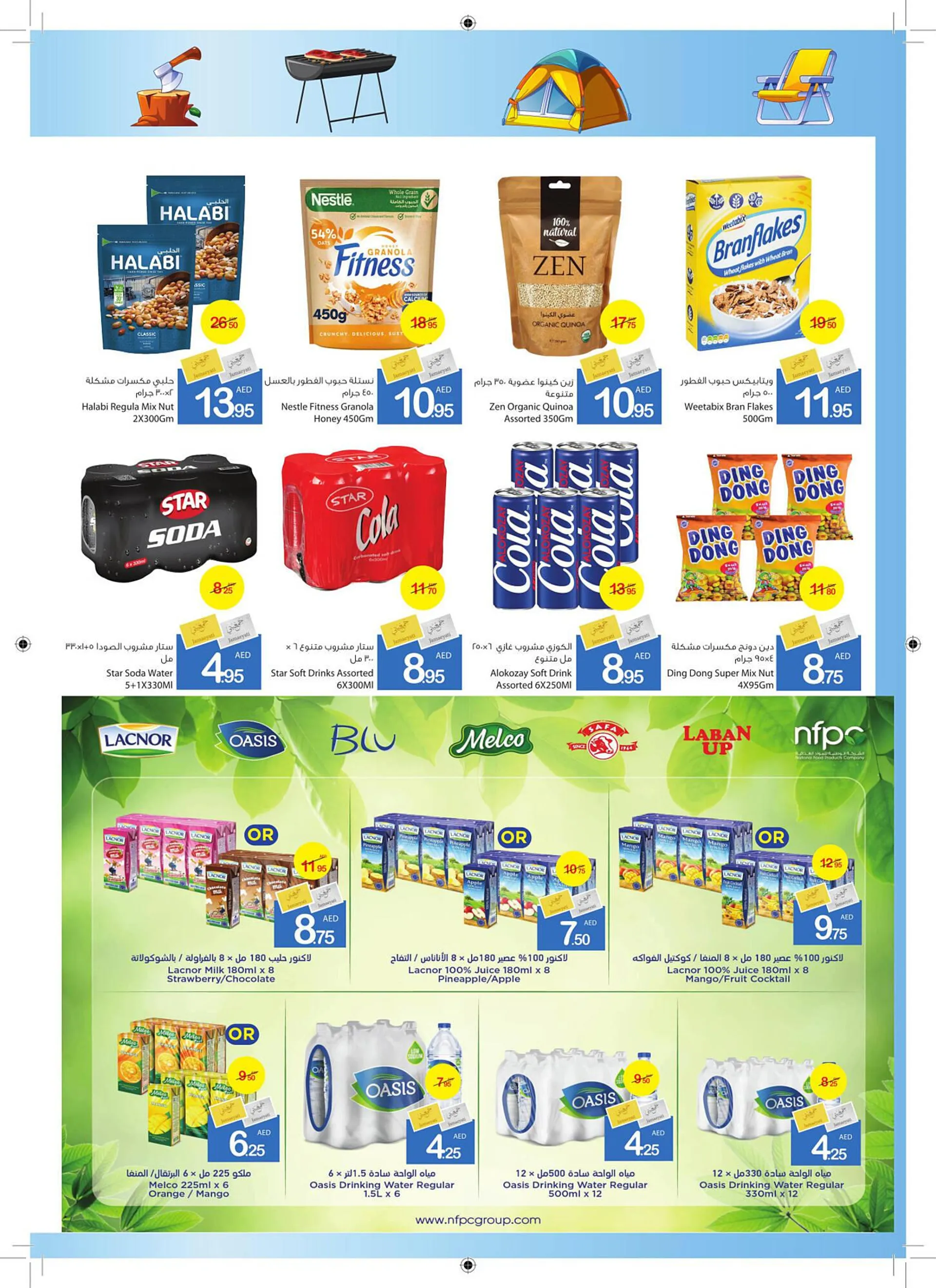 Ajman Market catalogue from 24 October to 10 November 2024 - Offers page 14