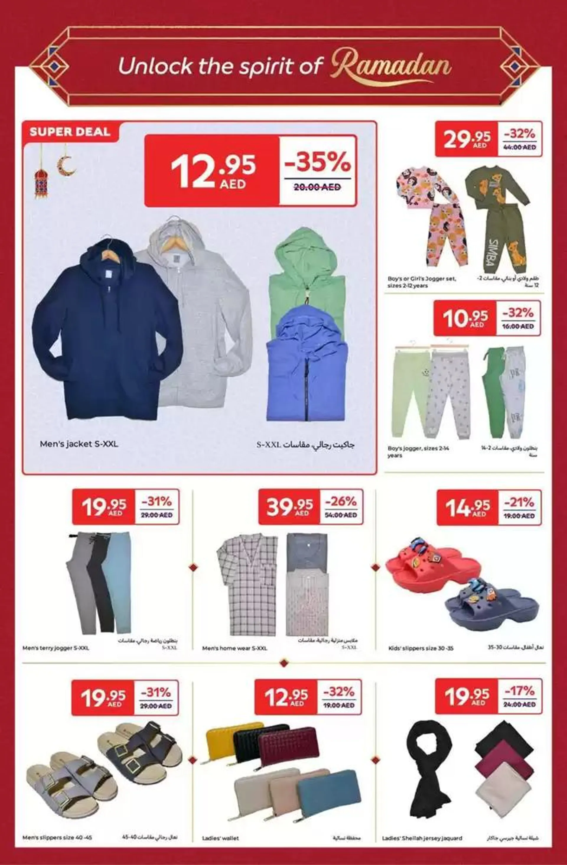 Ramadan Deals from 14 February to 3 March 2025 - Offers page 22