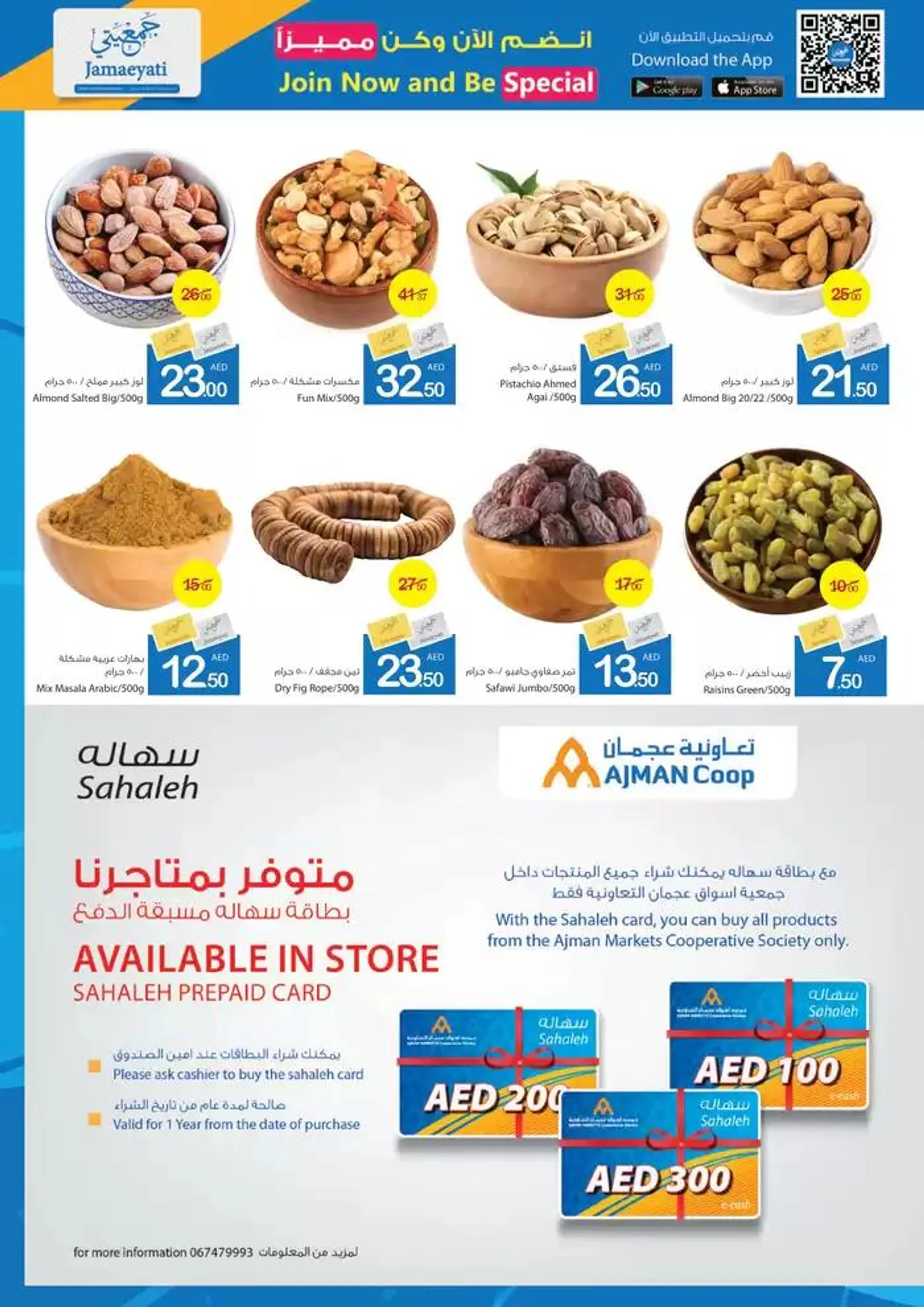 Ajman Market promotion from 10 January to 17 January 2025 - Offers page 5