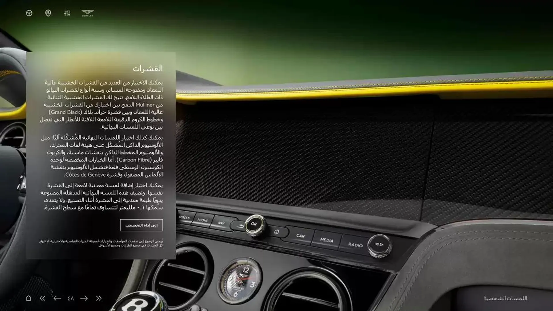 Continental GT C from 5 November to 30 April 2025 - Offers page 48