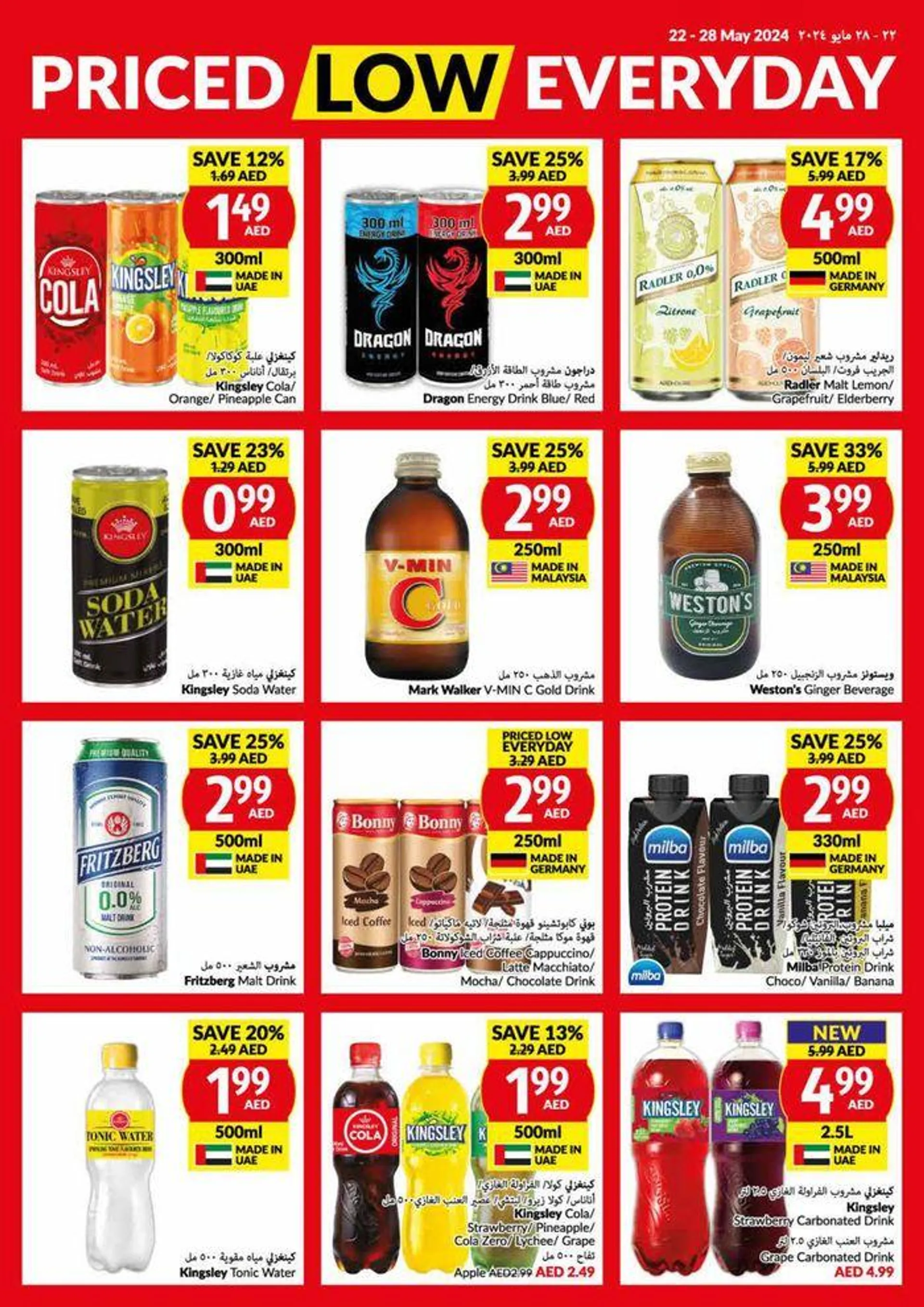 Viva Low Prices! from 22 May to 28 May 2024 - Offers page 12