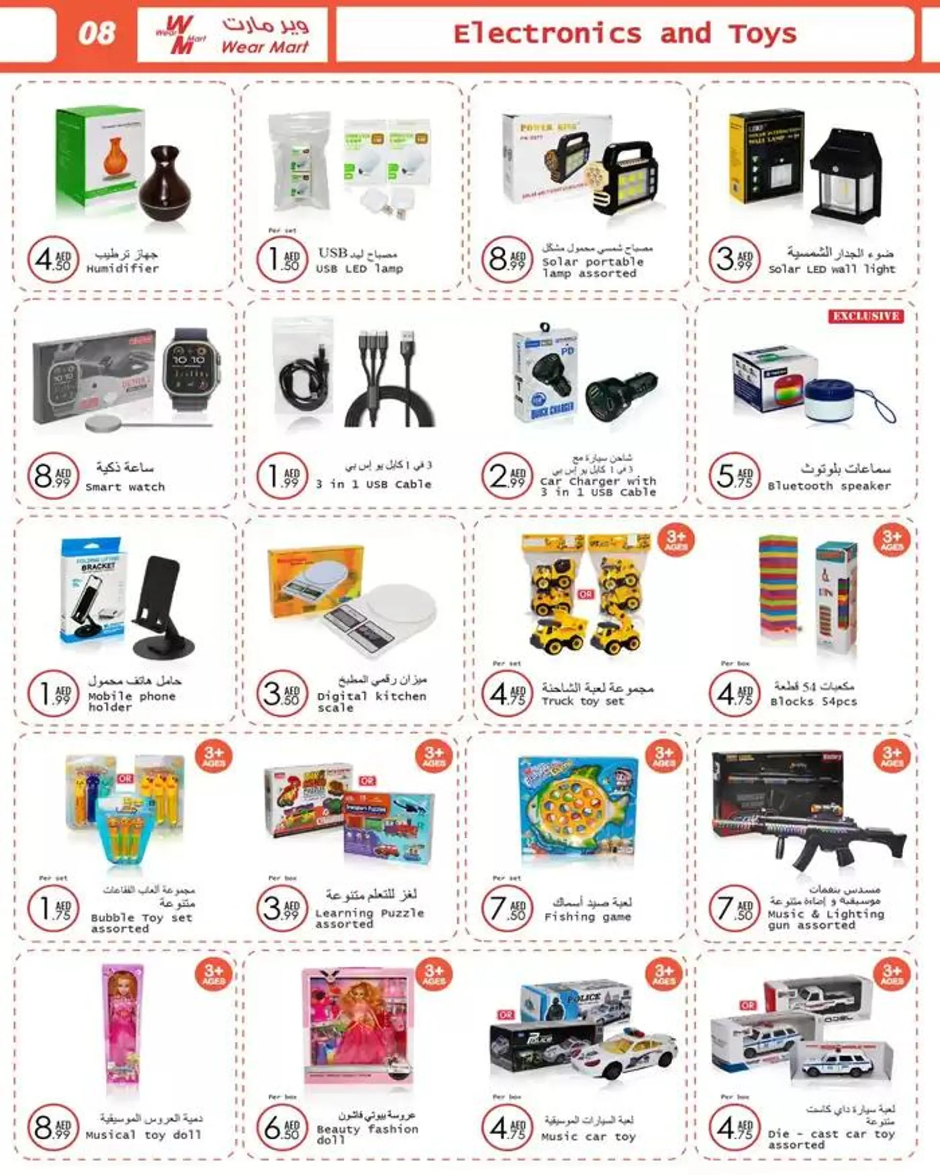 Wear Mart promotion from 17 January to 24 January 2025 - Offers page 3