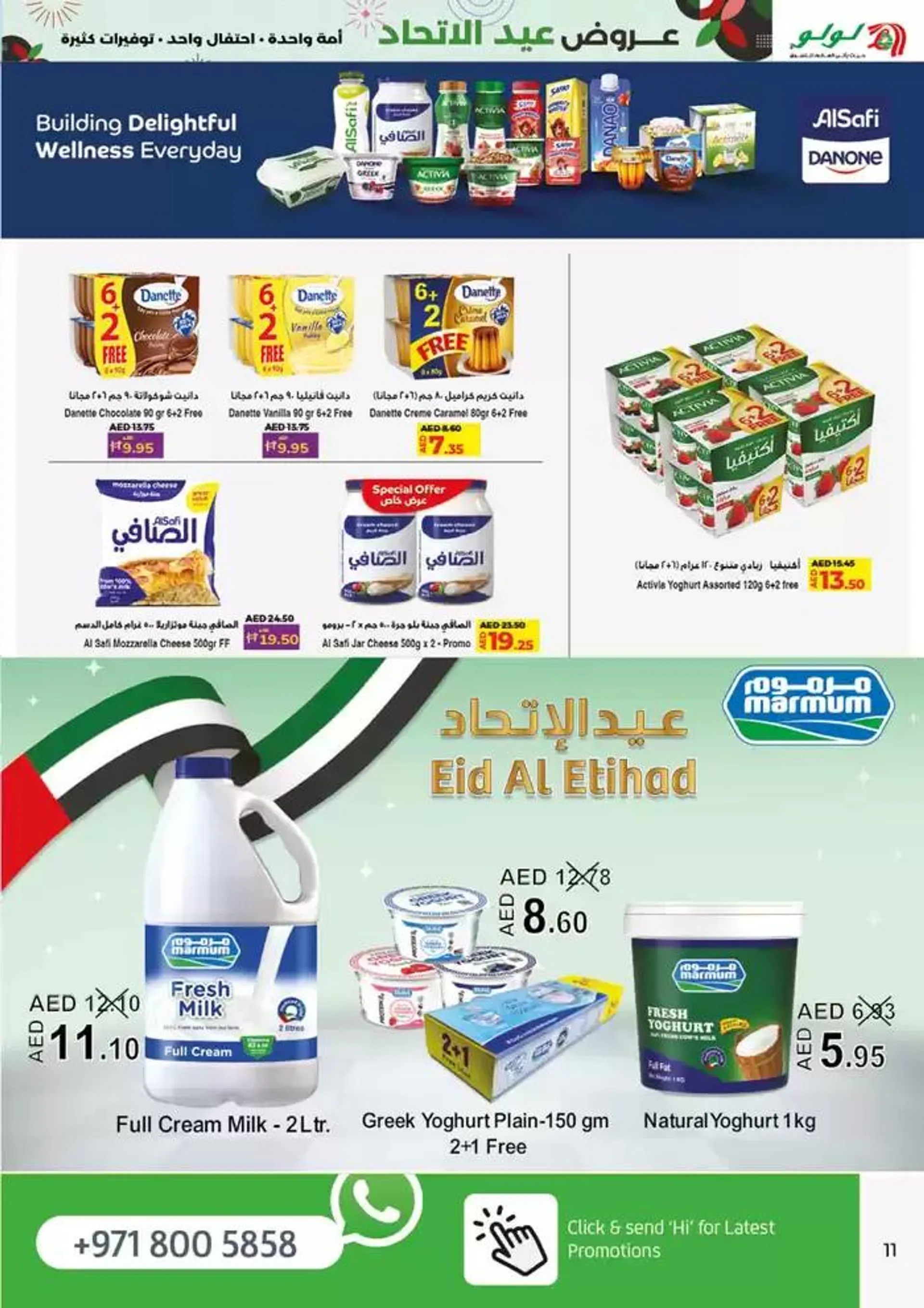 Eid al ethihad from 29 November to 13 December 2024 - Offers page 11