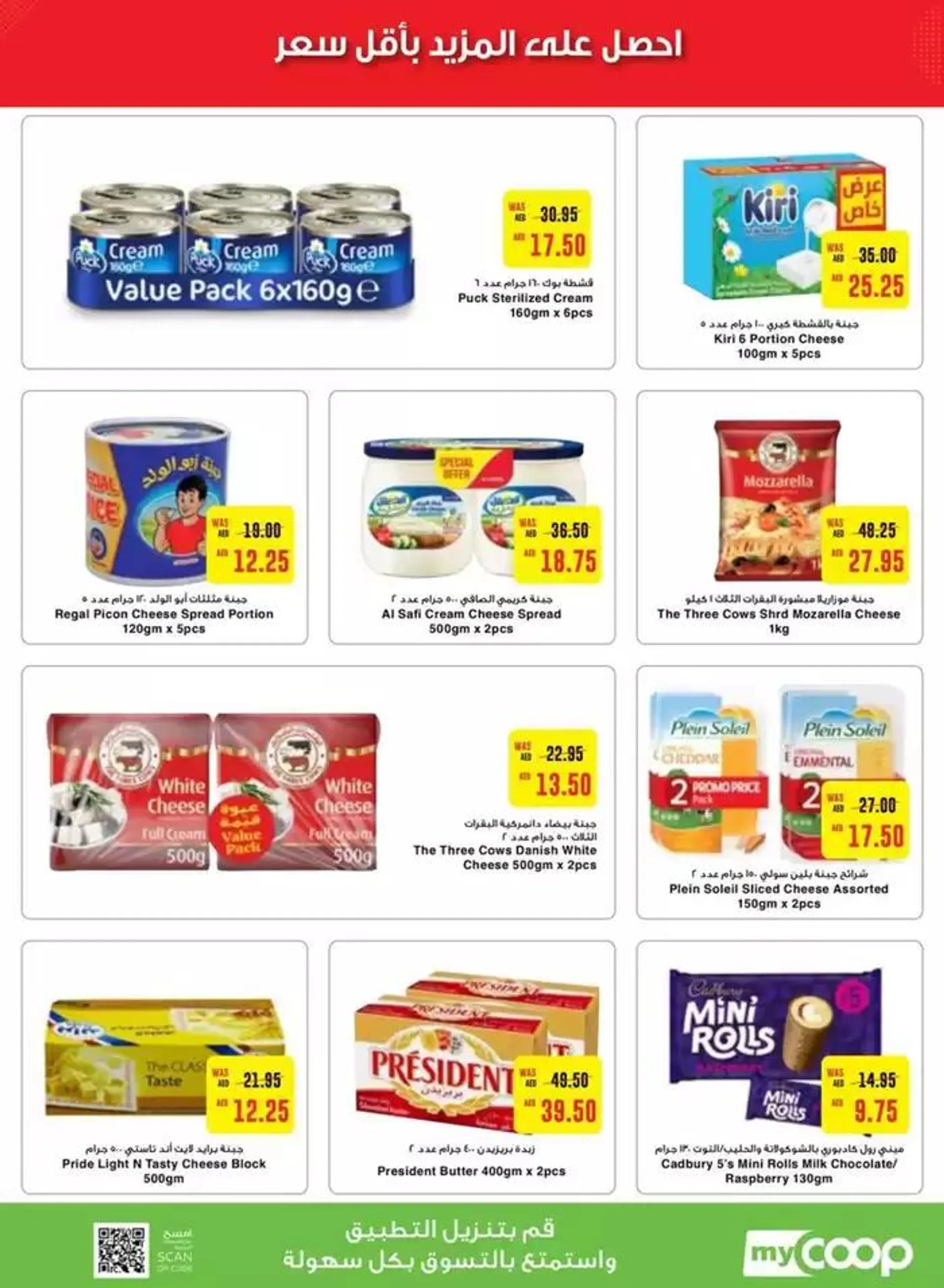 Offers for bargain hunters from 18 October to 1 November 2024 - Offers page 23