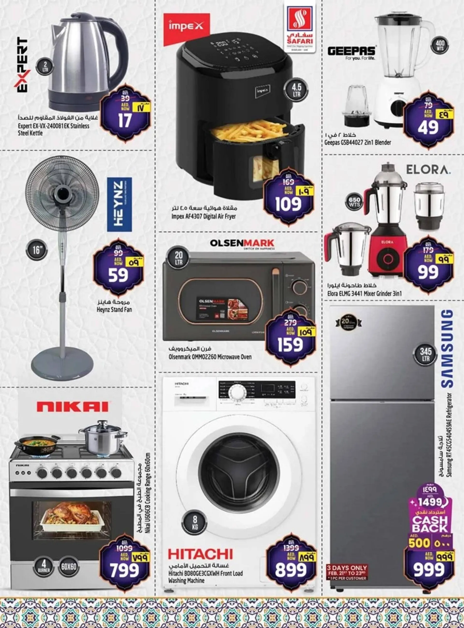 Safari Hypermarket catalogue from 20 February to 26 February 2025 - Offers page 40