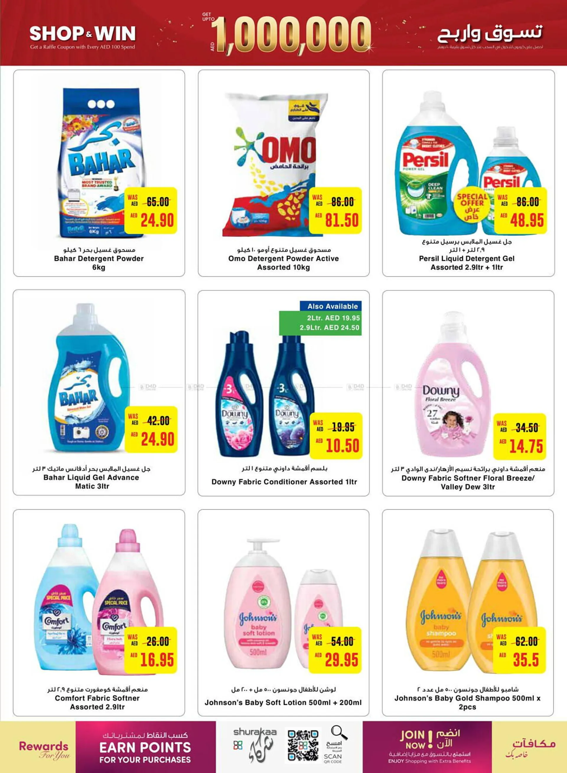 Al Ain Co-op catalogue from 24 October to 3 November 2024 - Offers page 13