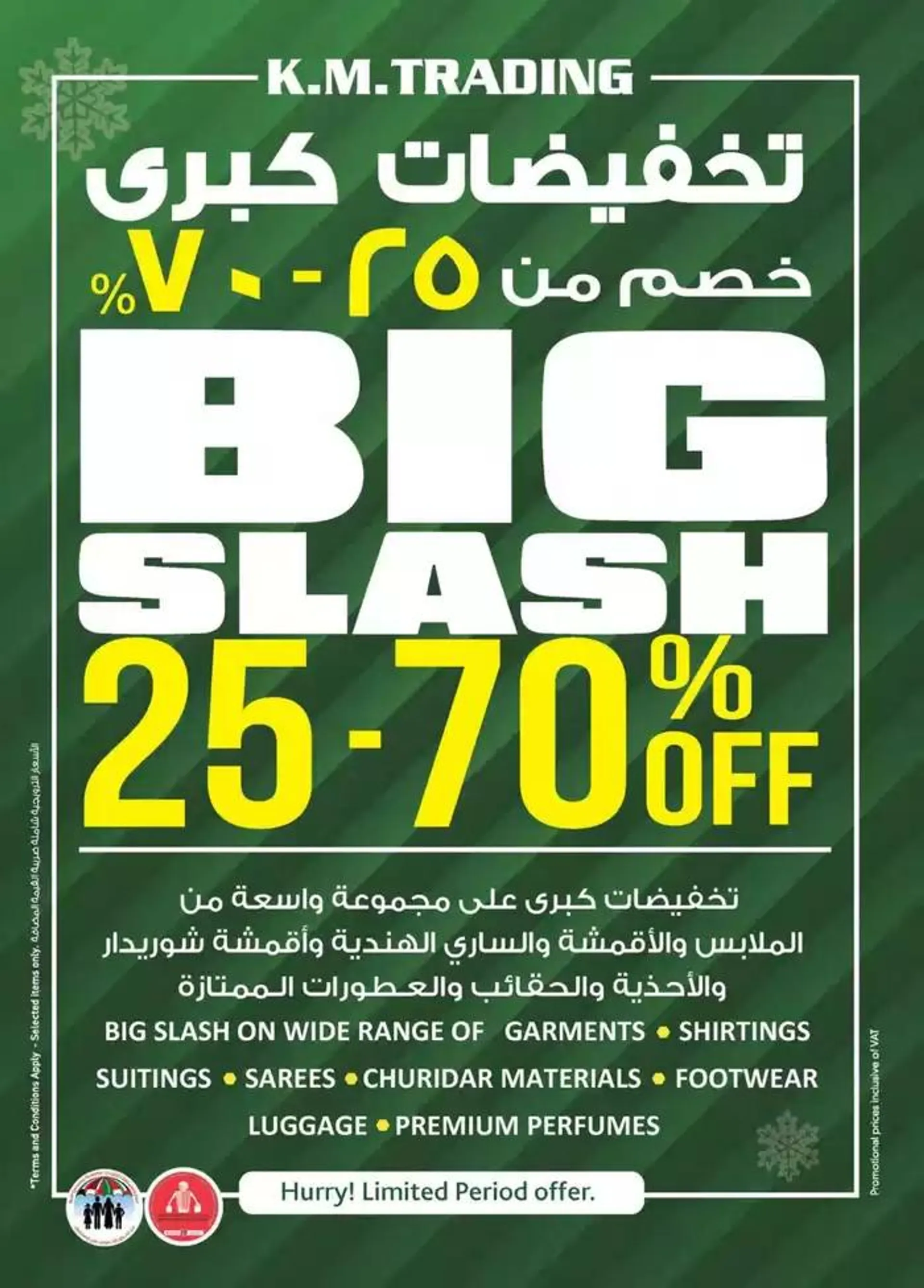 Super Low Prices - Mussafah Branches from 9 January to 19 January 2025 - Offers page 7