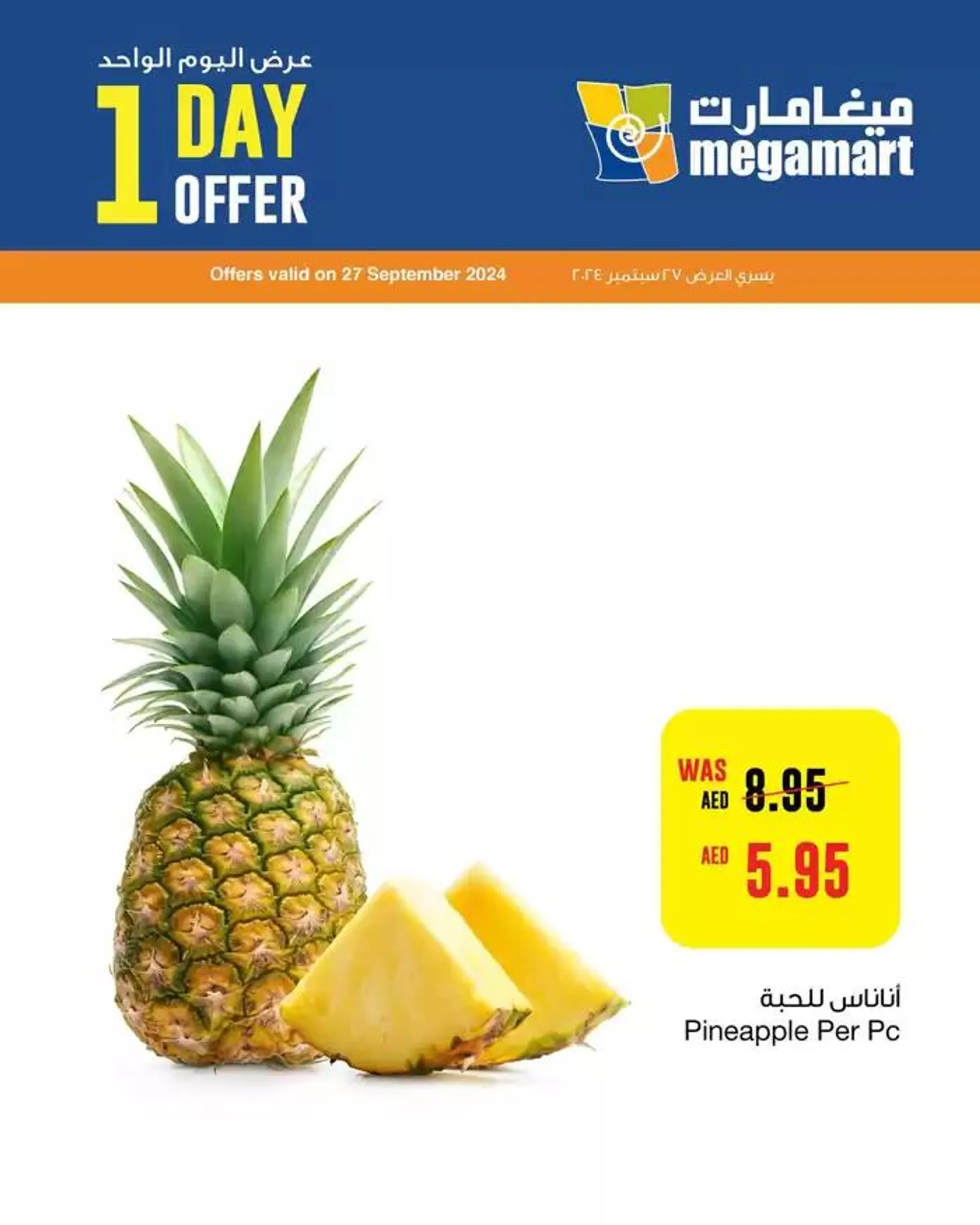 Megamart promotion from 27 September to 11 October 2024 - Offers page 2