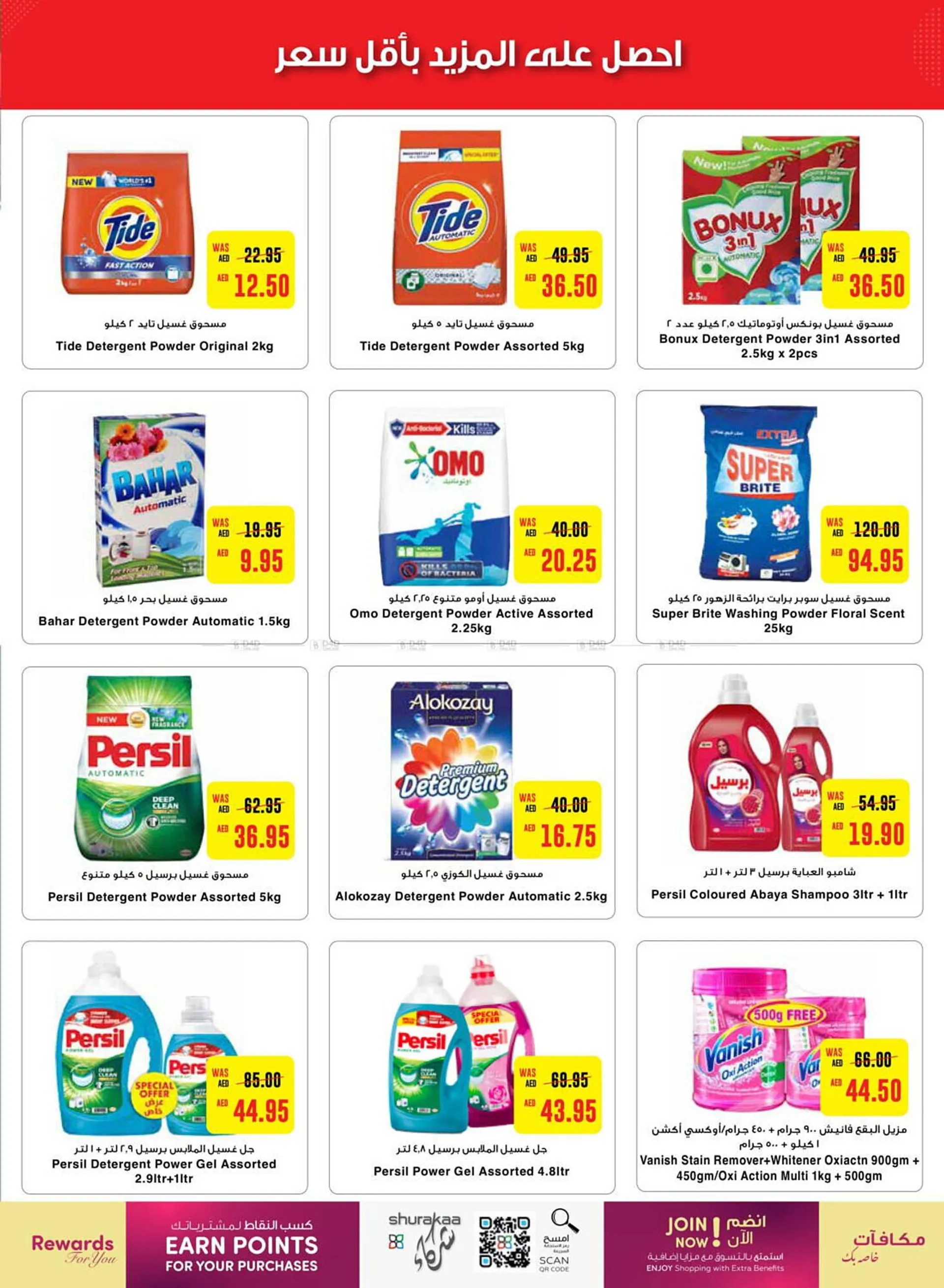 Al Ain Co-op catalogue from 17 October to 23 October 2024 - Offers page 18