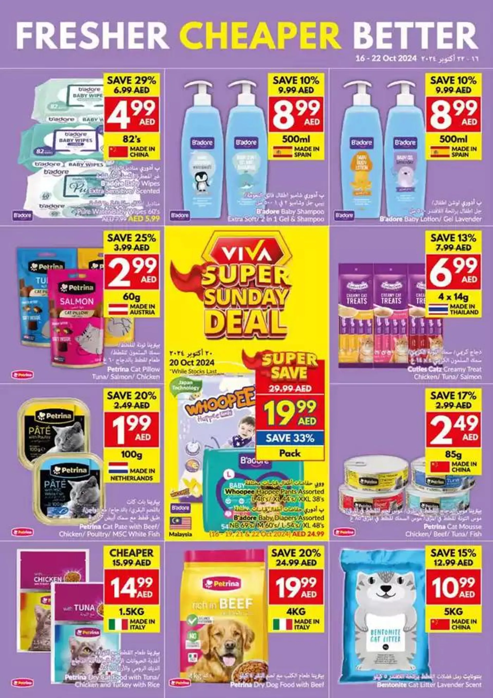 Viva promotion from 16 October to 30 October 2024 - Offers page 25