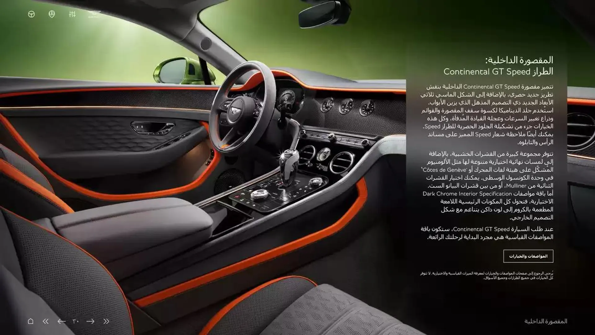 Continental GT C from 5 November to 30 April 2025 - Offers page 30