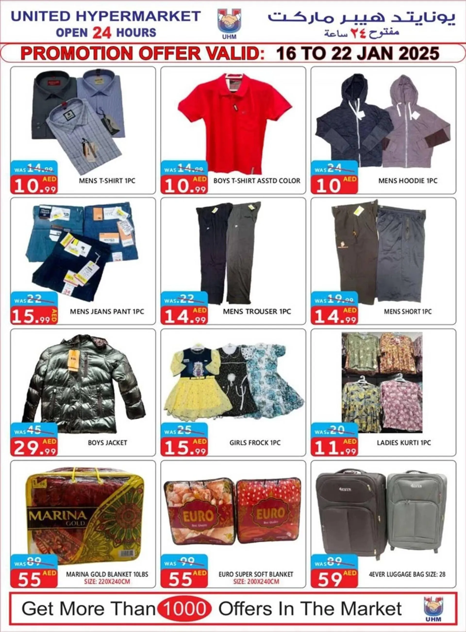 United Hypermarket catalogue from 16 January to 19 January 2025 - Offers page 12