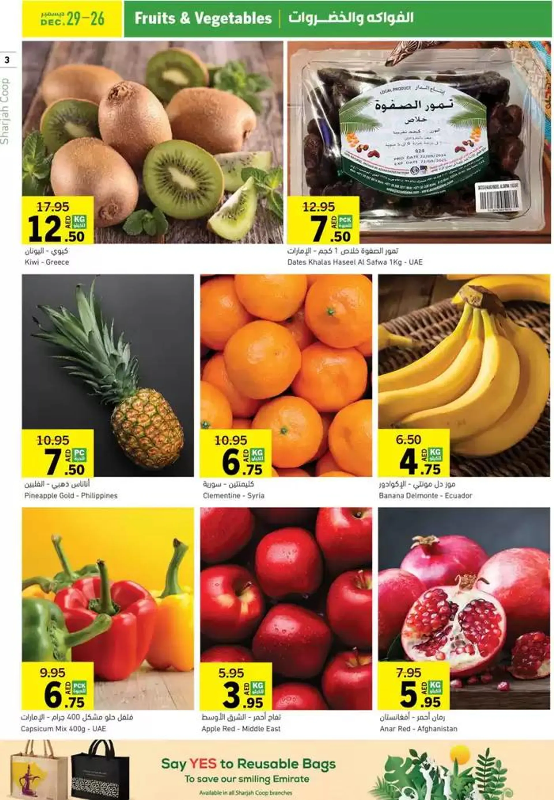 Holiday Finds from 27 December to 5 January 2025 - Offers page 3