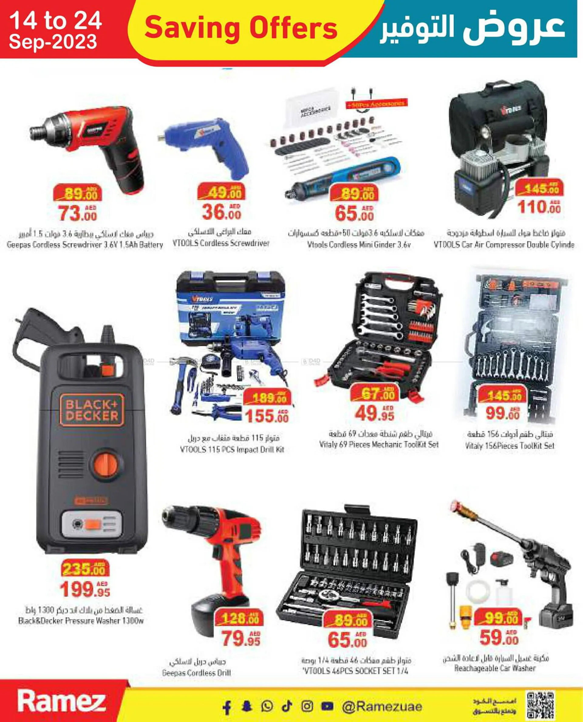 Aswaq Ramez catalogue from 14 September to 24 September 2023 - Offers page 30